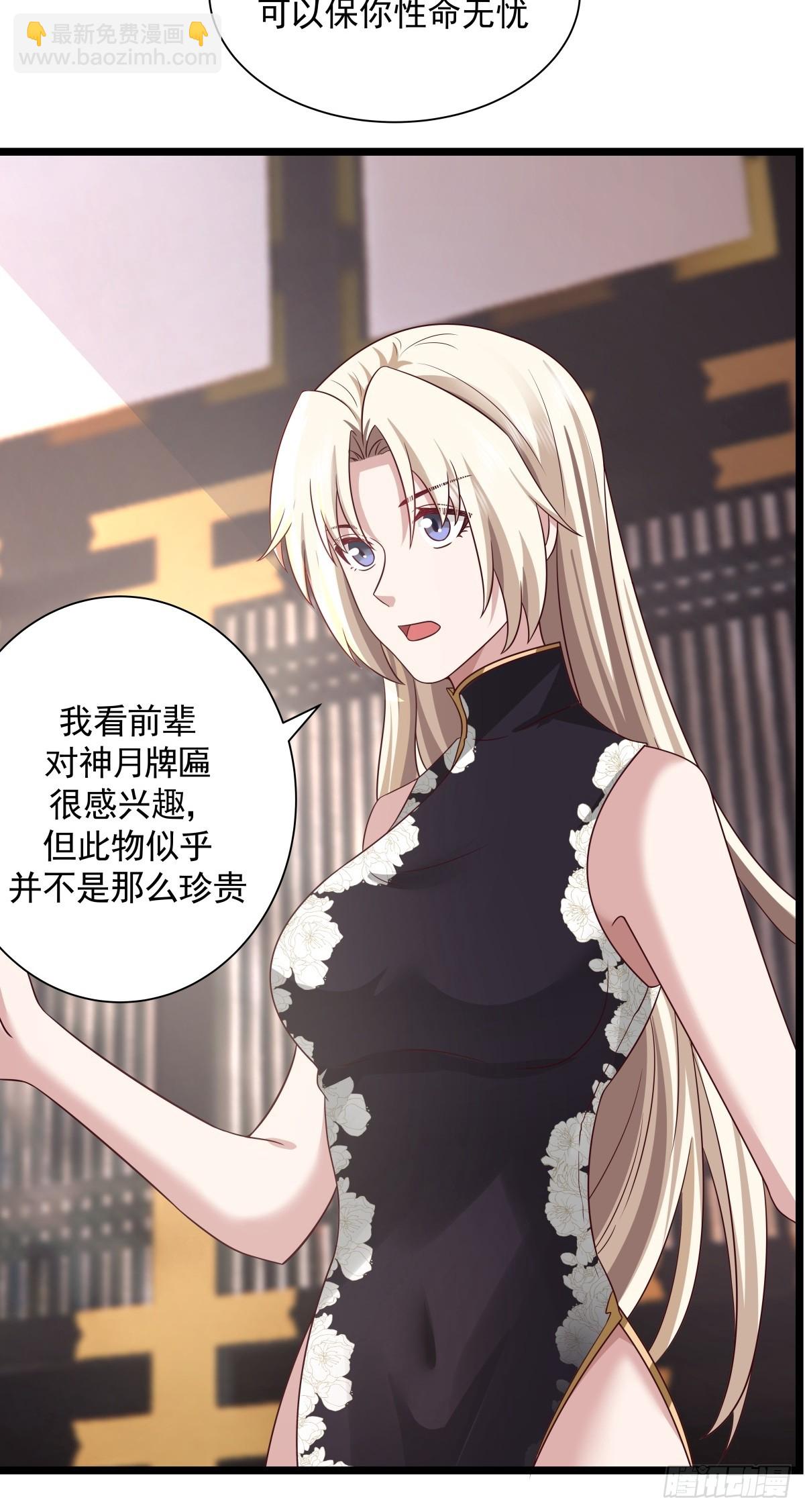 🍹混沌丹神 486-后手 第12页
