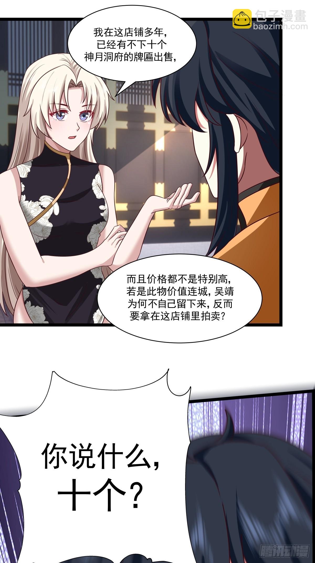 🍹混沌丹神 486-后手 第13页