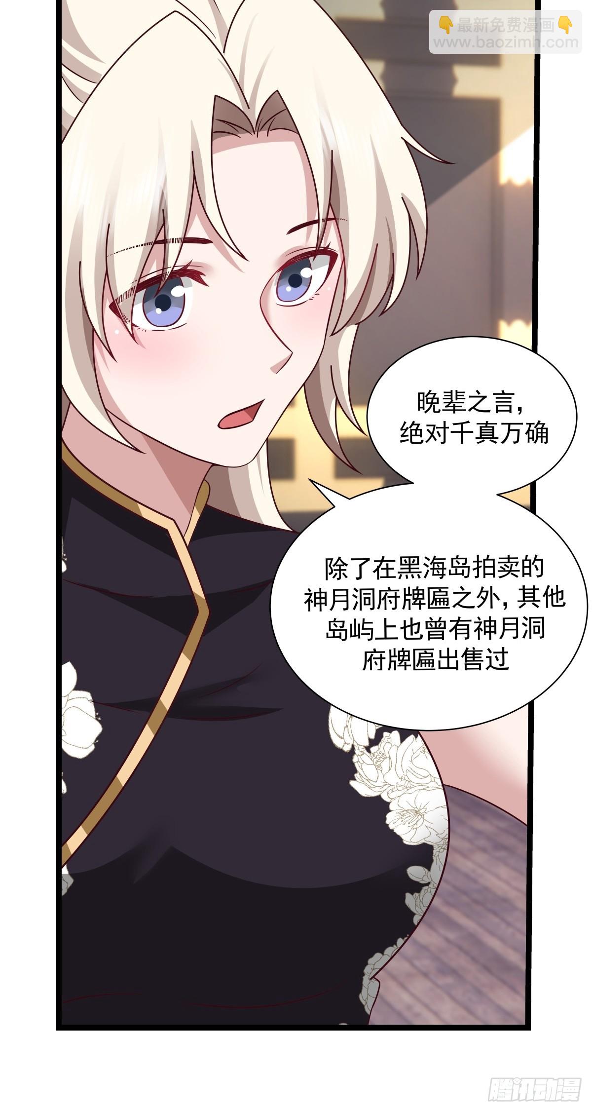 🍹混沌丹神 486-后手 第15页