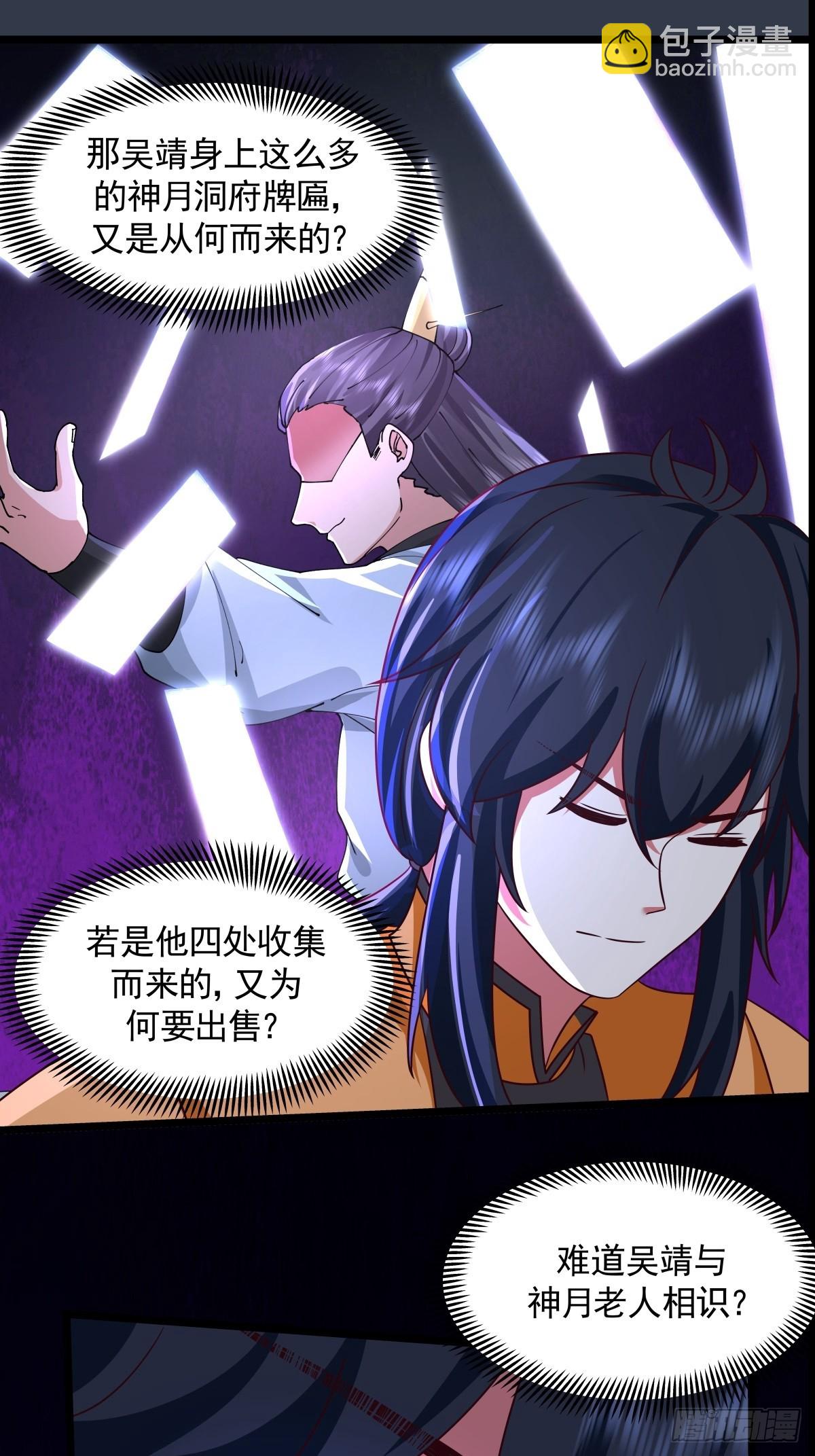 🍹混沌丹神 486-后手 第16页