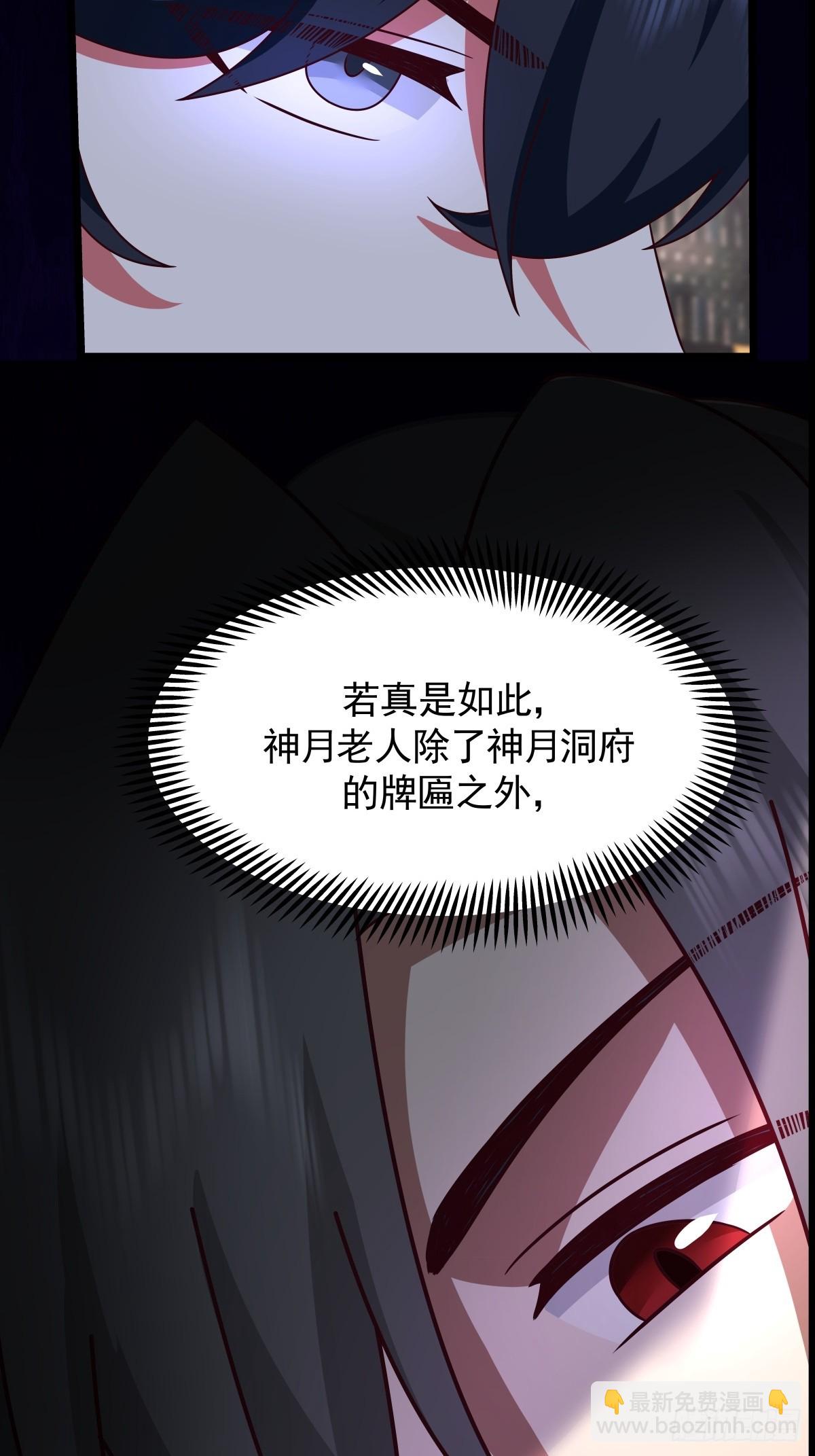 🍹混沌丹神 486-后手 第17页