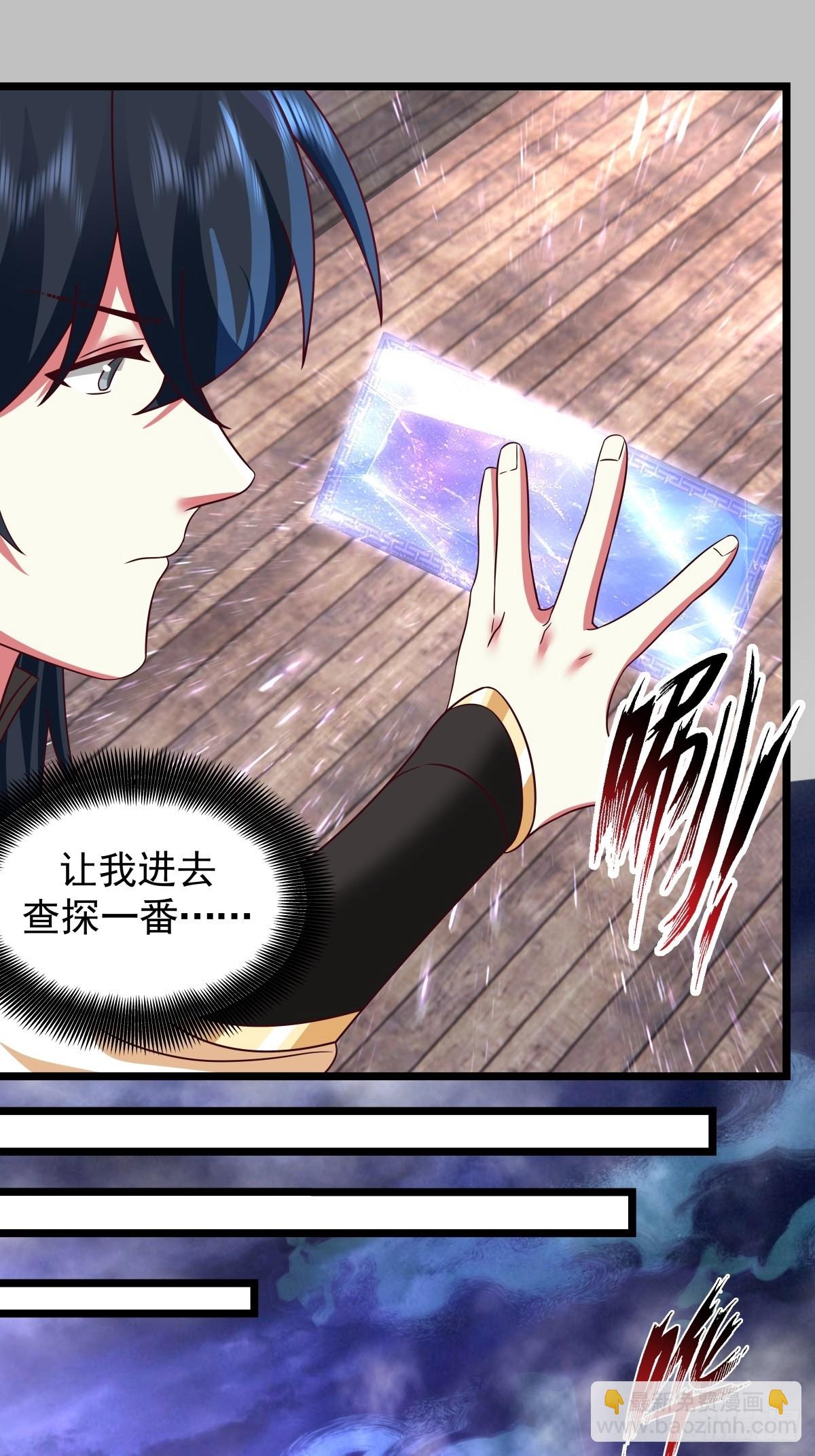 🍹混沌丹神 486-后手 第19页