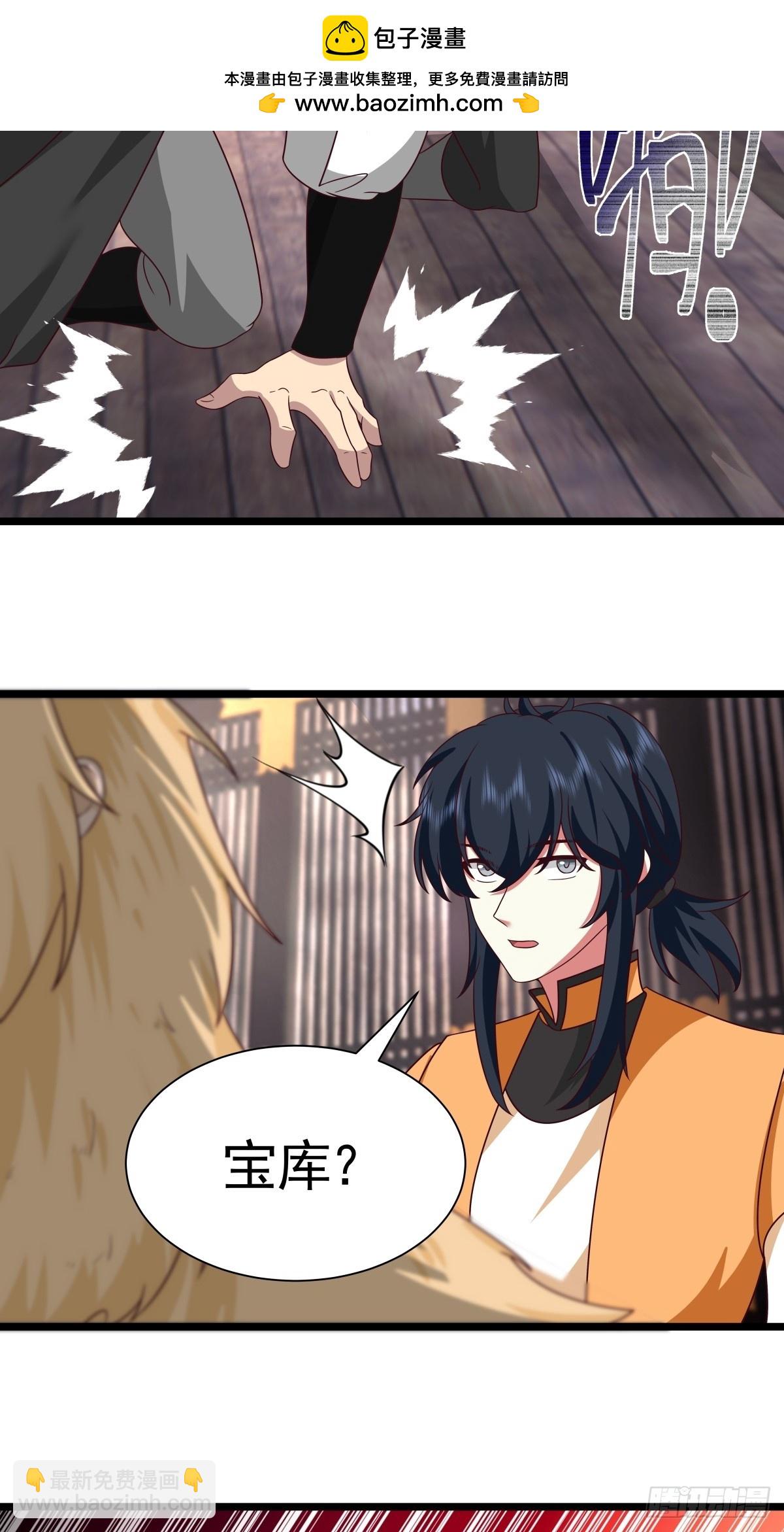 🍹混沌丹神 486-后手 第2页