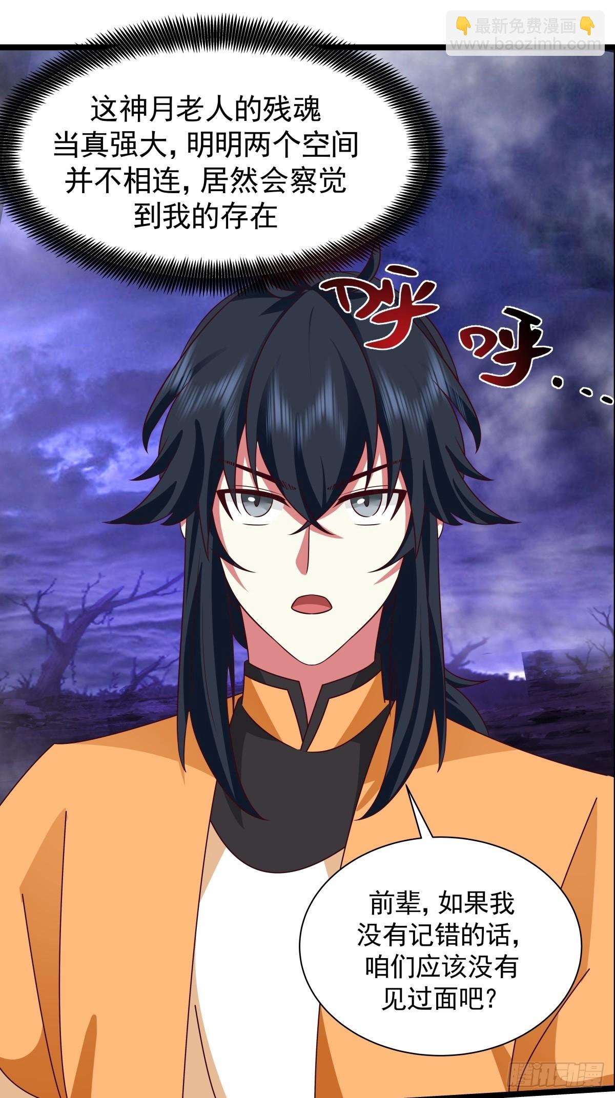 🍹混沌丹神 486-后手 第22页