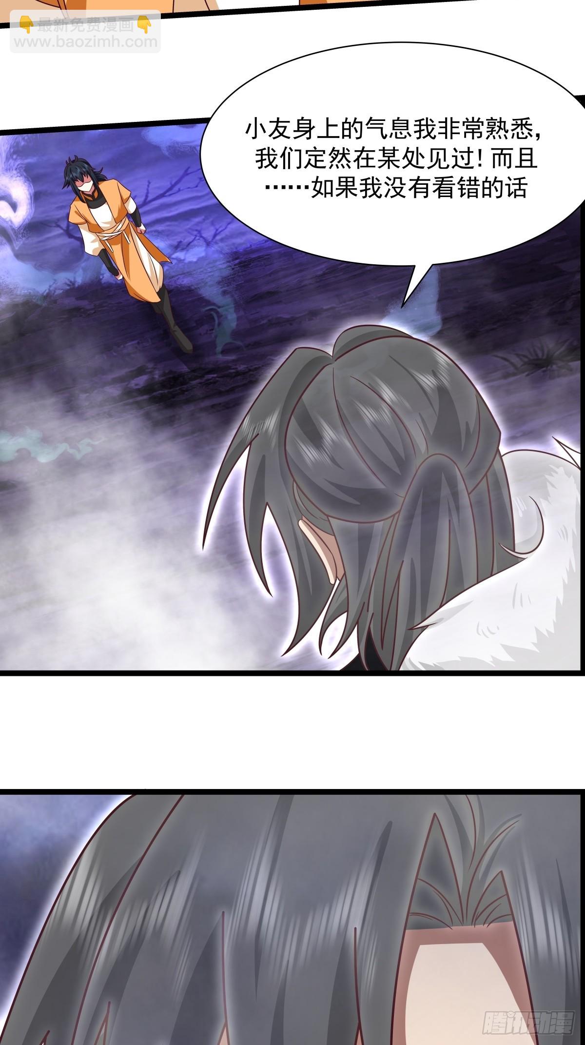 🍹混沌丹神 486-后手 第23页