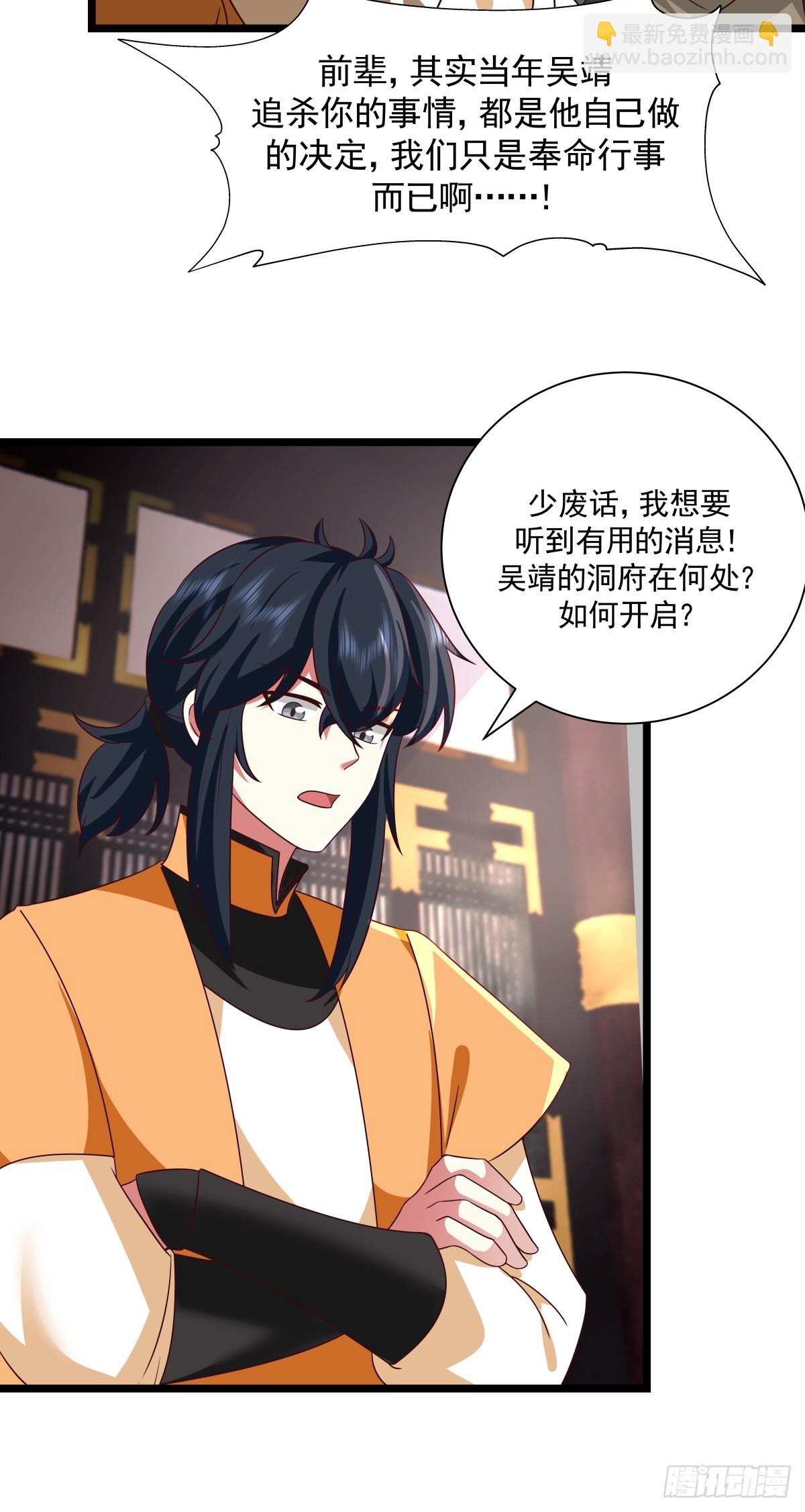 🍹混沌丹神 486-后手 第6页
