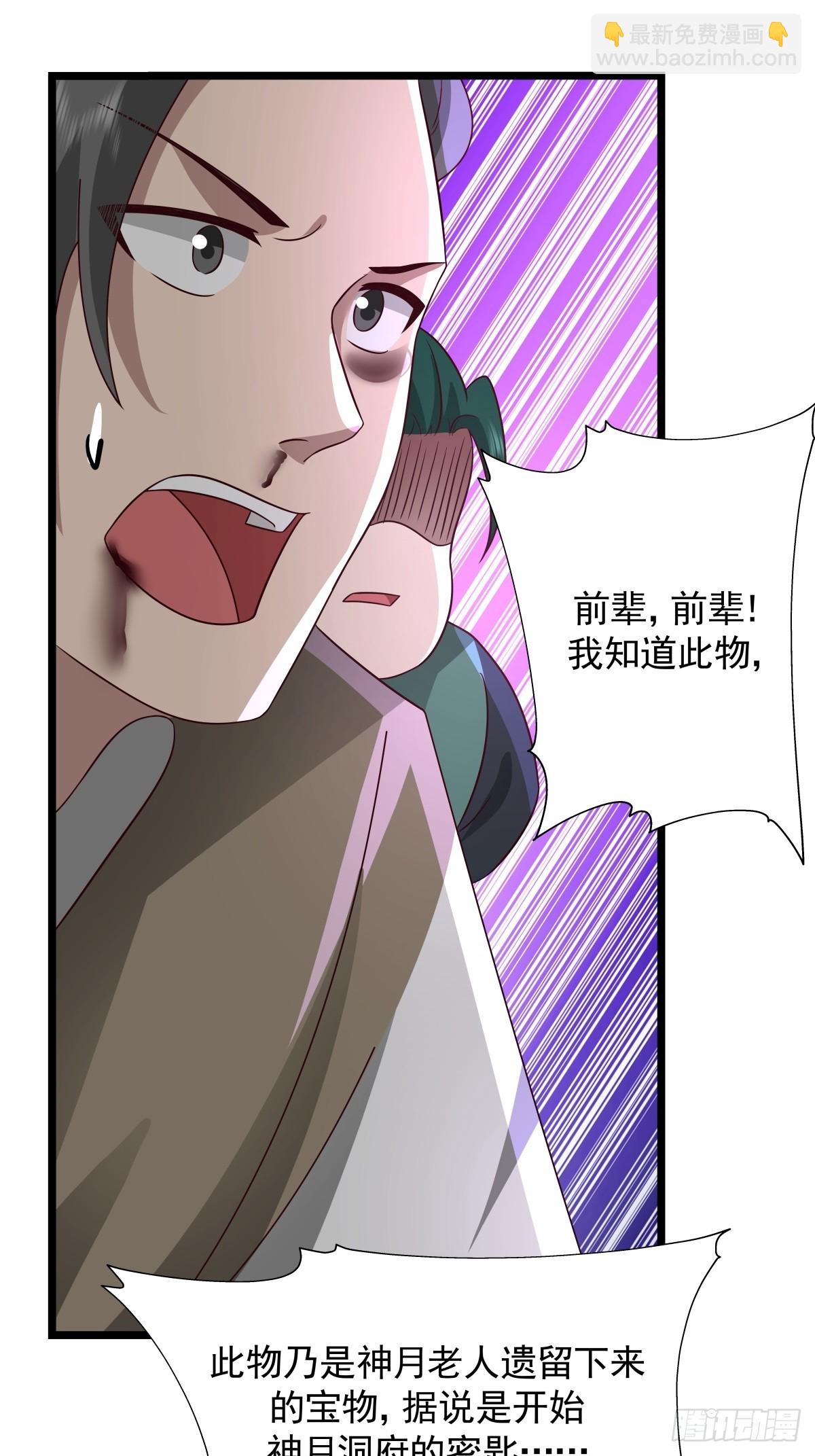 🍹混沌丹神 486-后手 第8页