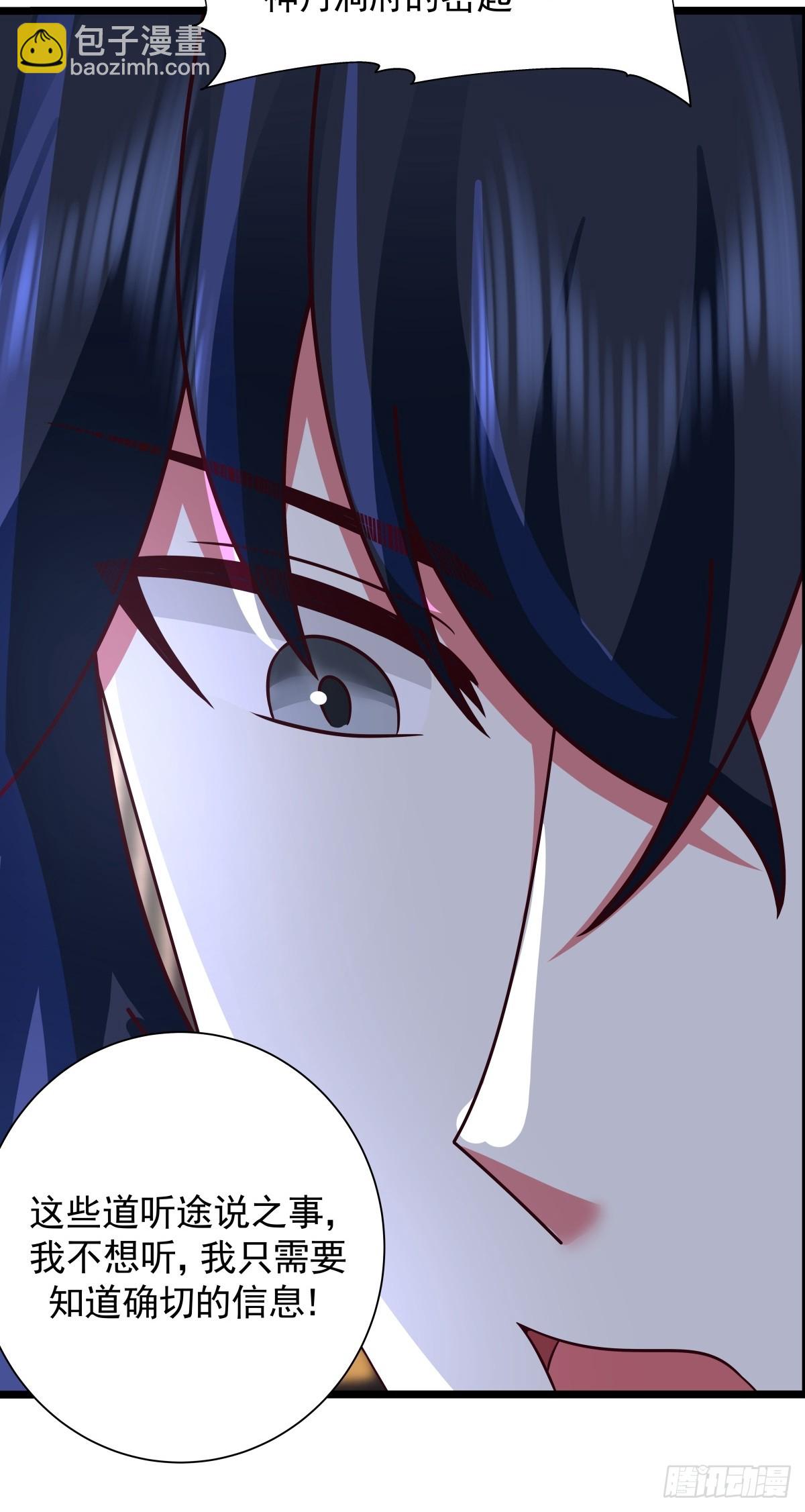 🍹混沌丹神 486-后手 第9页