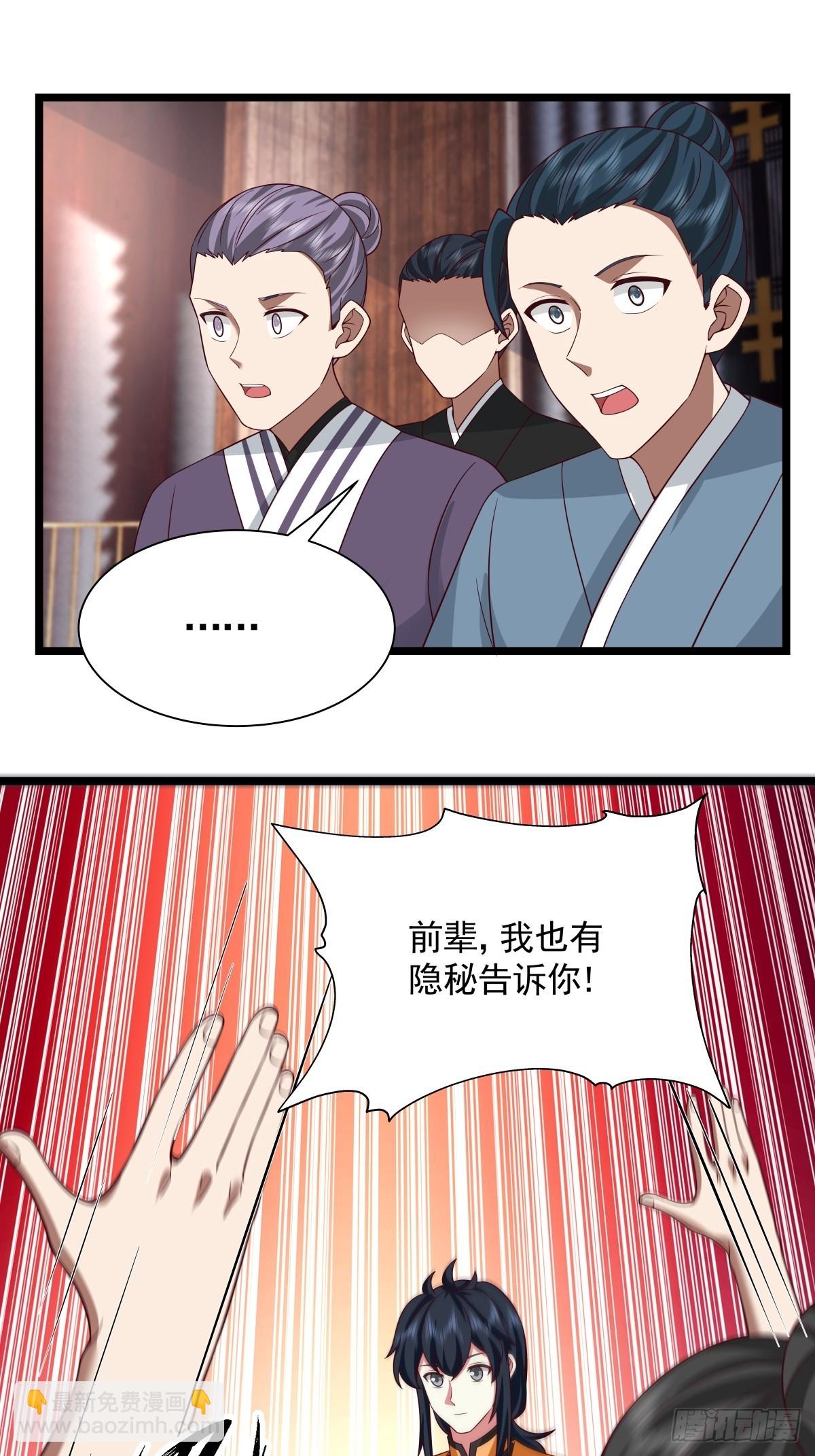 🍹混沌丹神 488-修炼之地 第10页