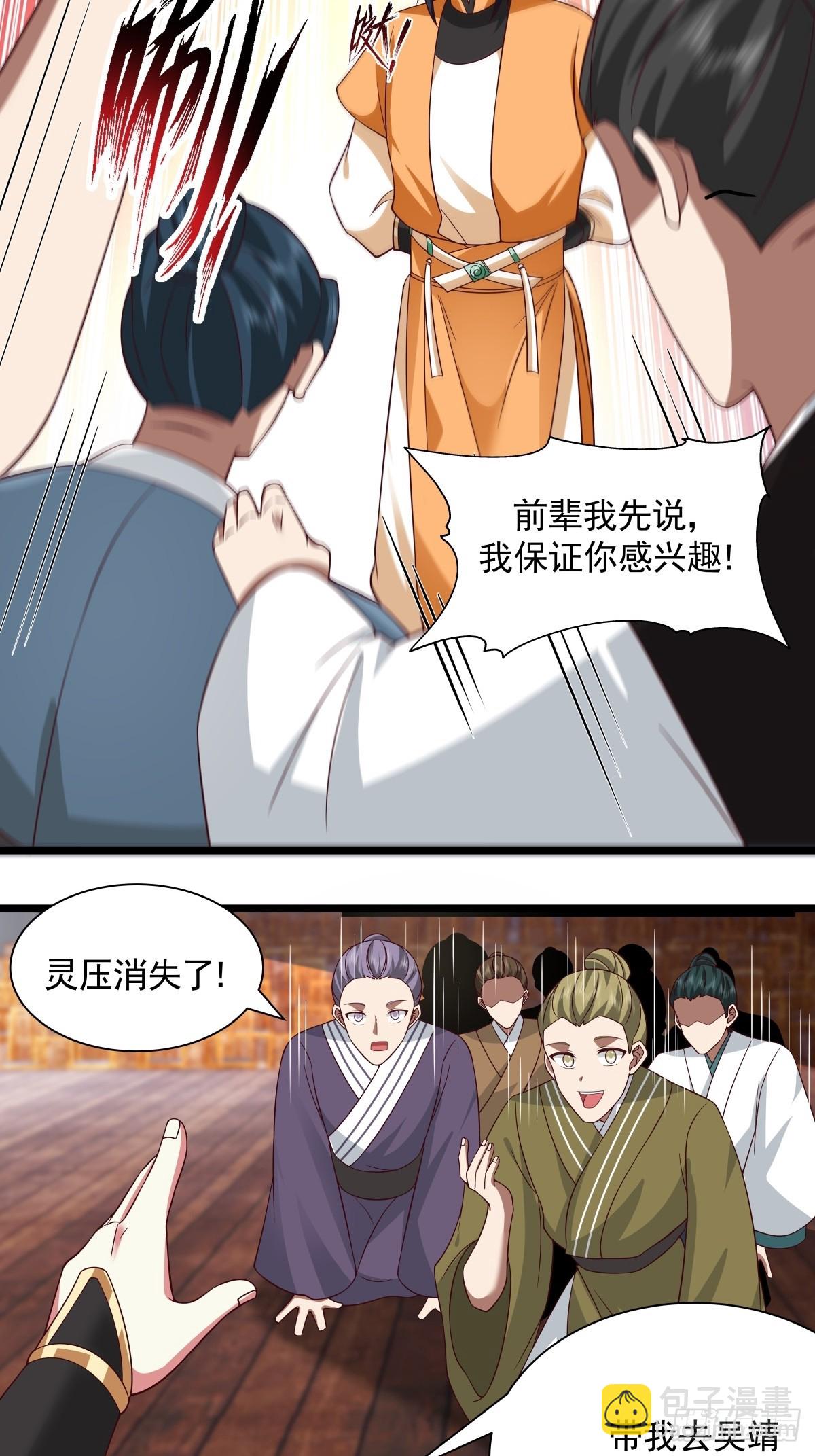 🍹混沌丹神 488-修炼之地 第11页