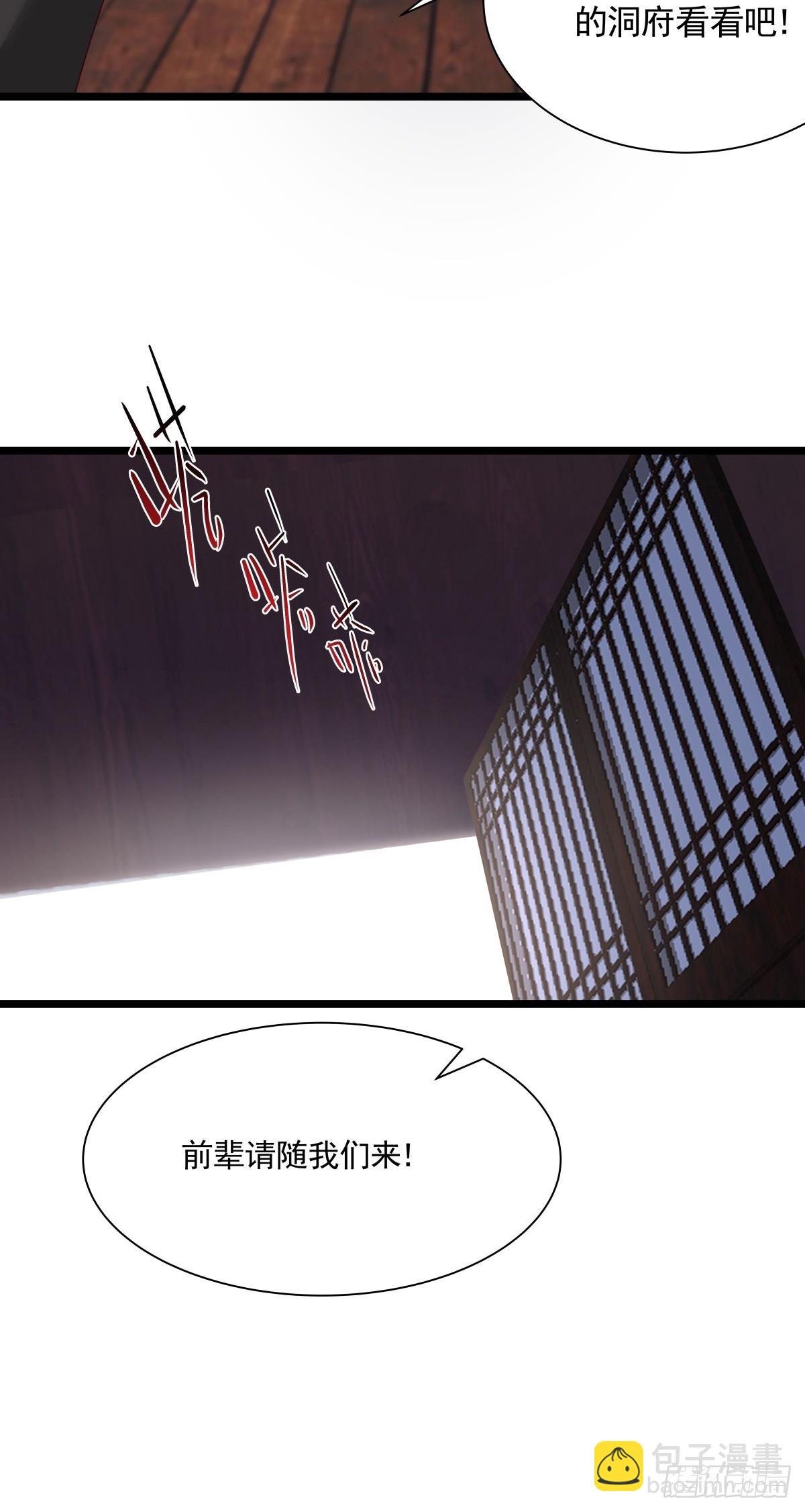 🍹混沌丹神 488-修炼之地 第12页