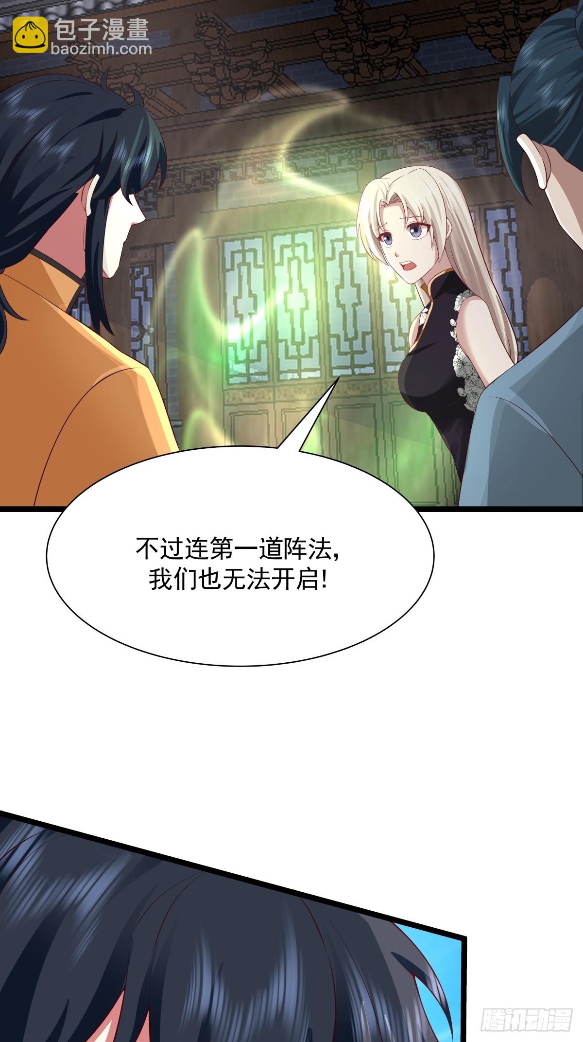 🍹混沌丹神 488-修炼之地 第14页