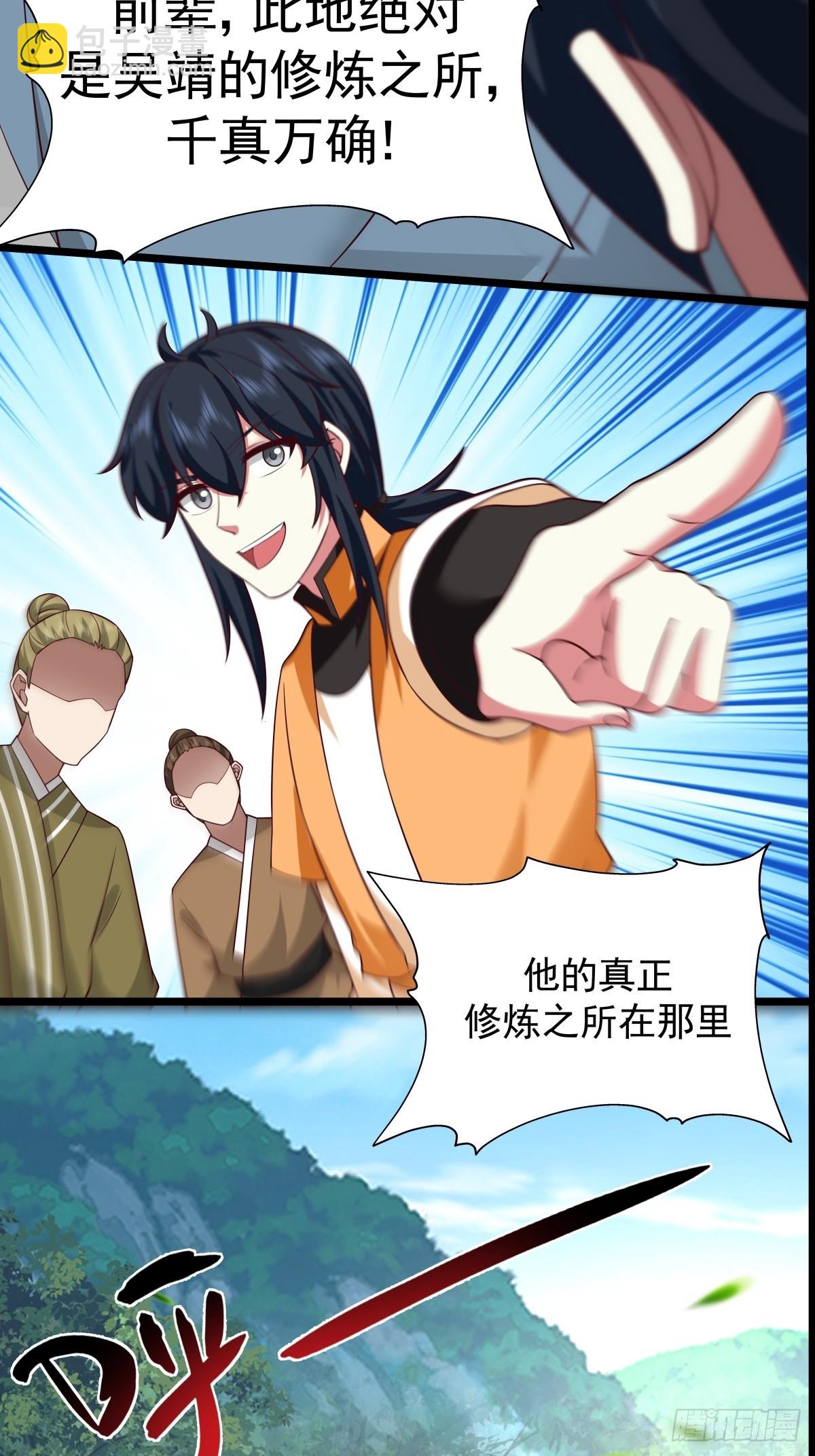 🍹混沌丹神 488-修炼之地 第17页
