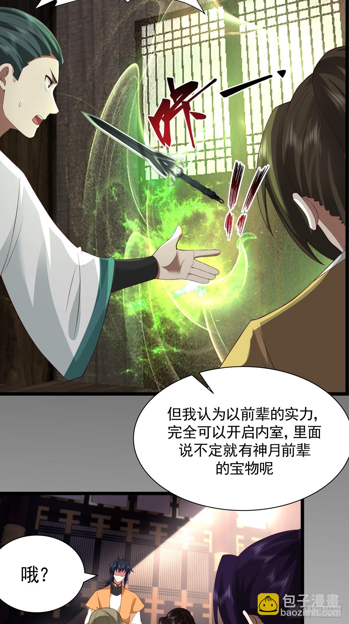 🍹混沌丹神 488-修炼之地 第5页