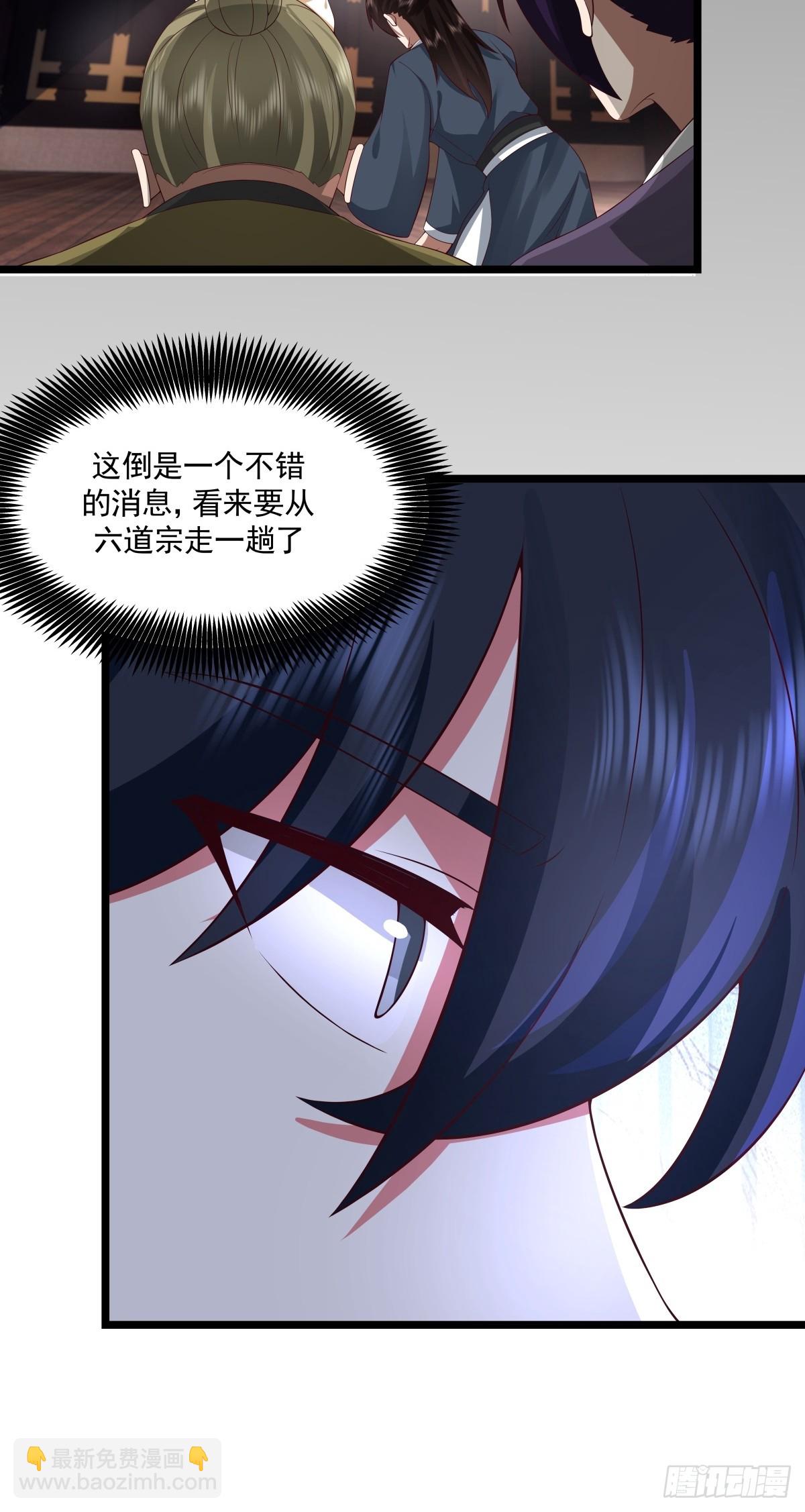 🍹混沌丹神 488-修炼之地 第6页