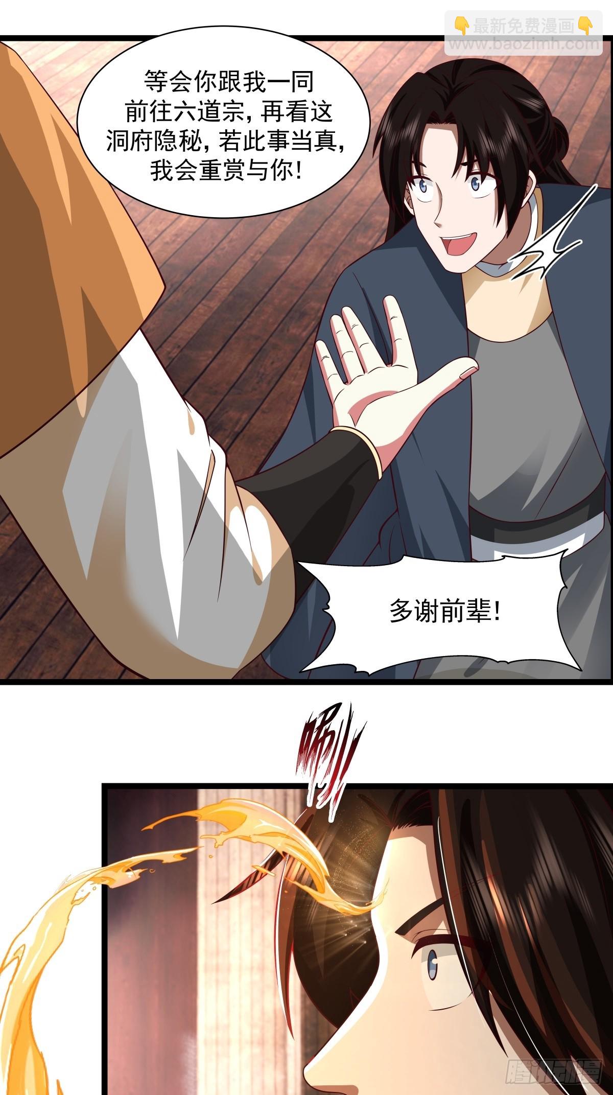 🍹混沌丹神 488-修炼之地 第7页