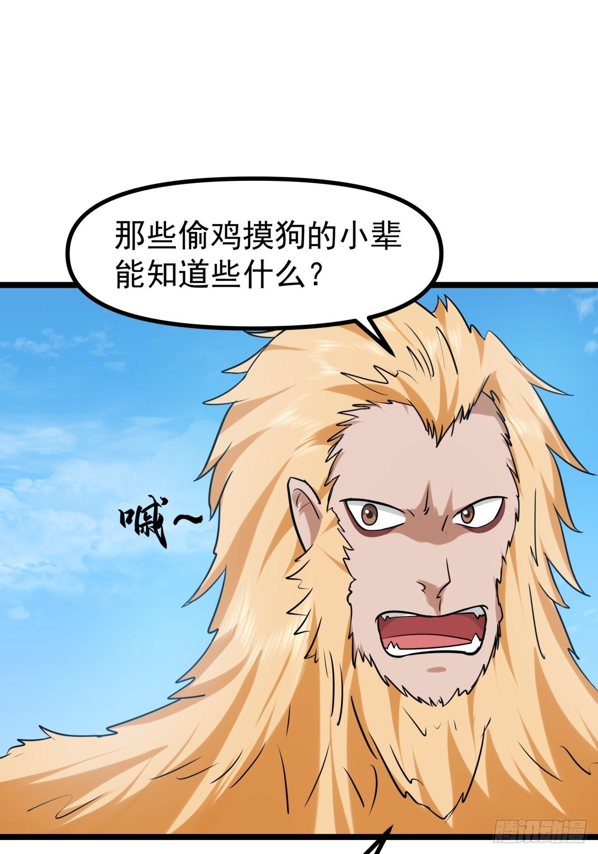 🍹混沌丹神 490-打劫 第1页