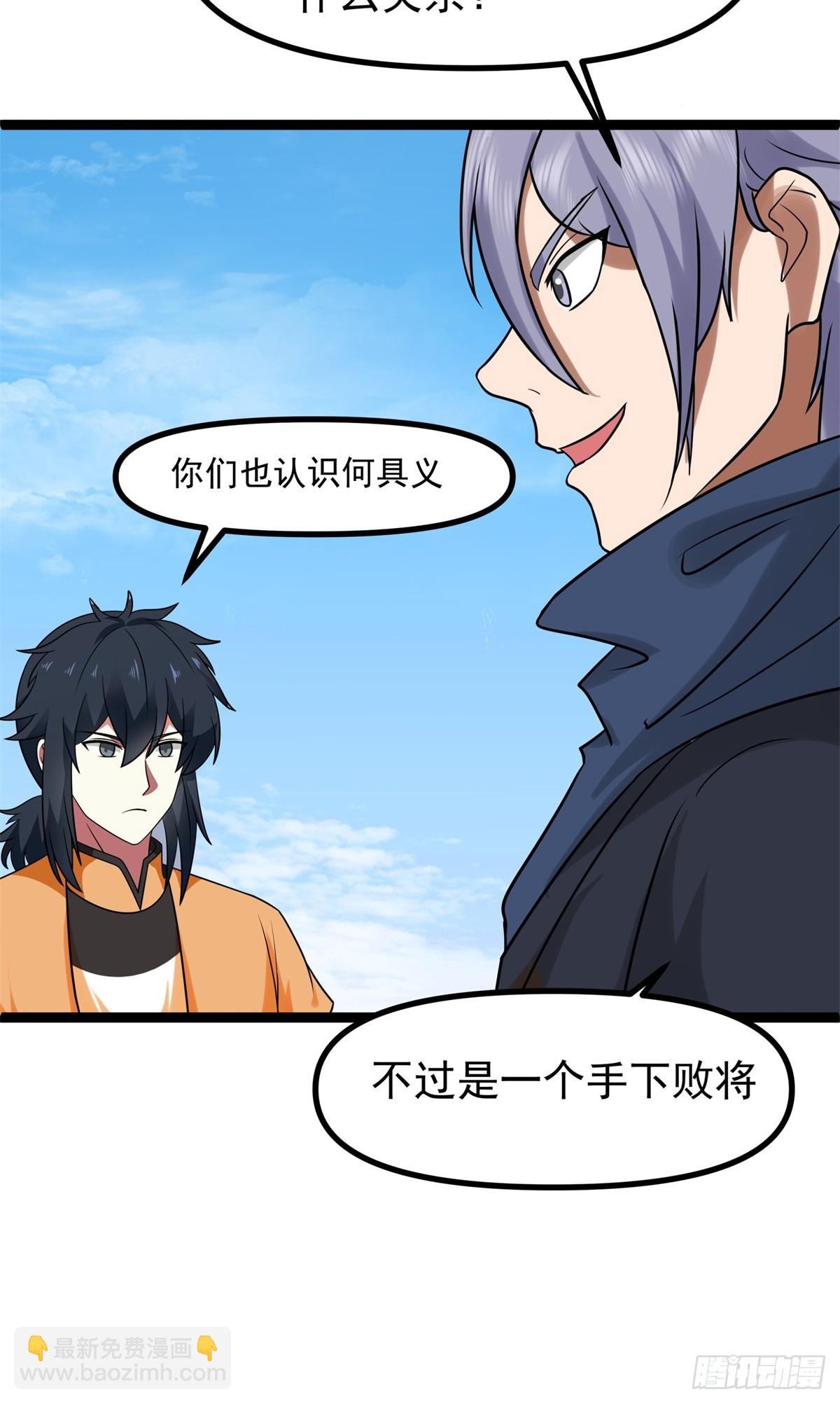 🍹混沌丹神 490-打劫 第15页