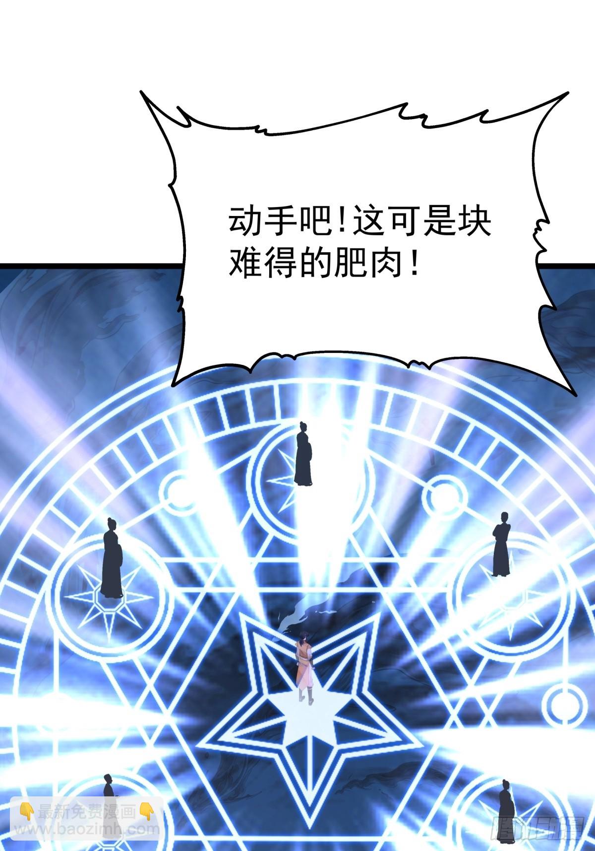 🍹混沌丹神 490-打劫 第16页