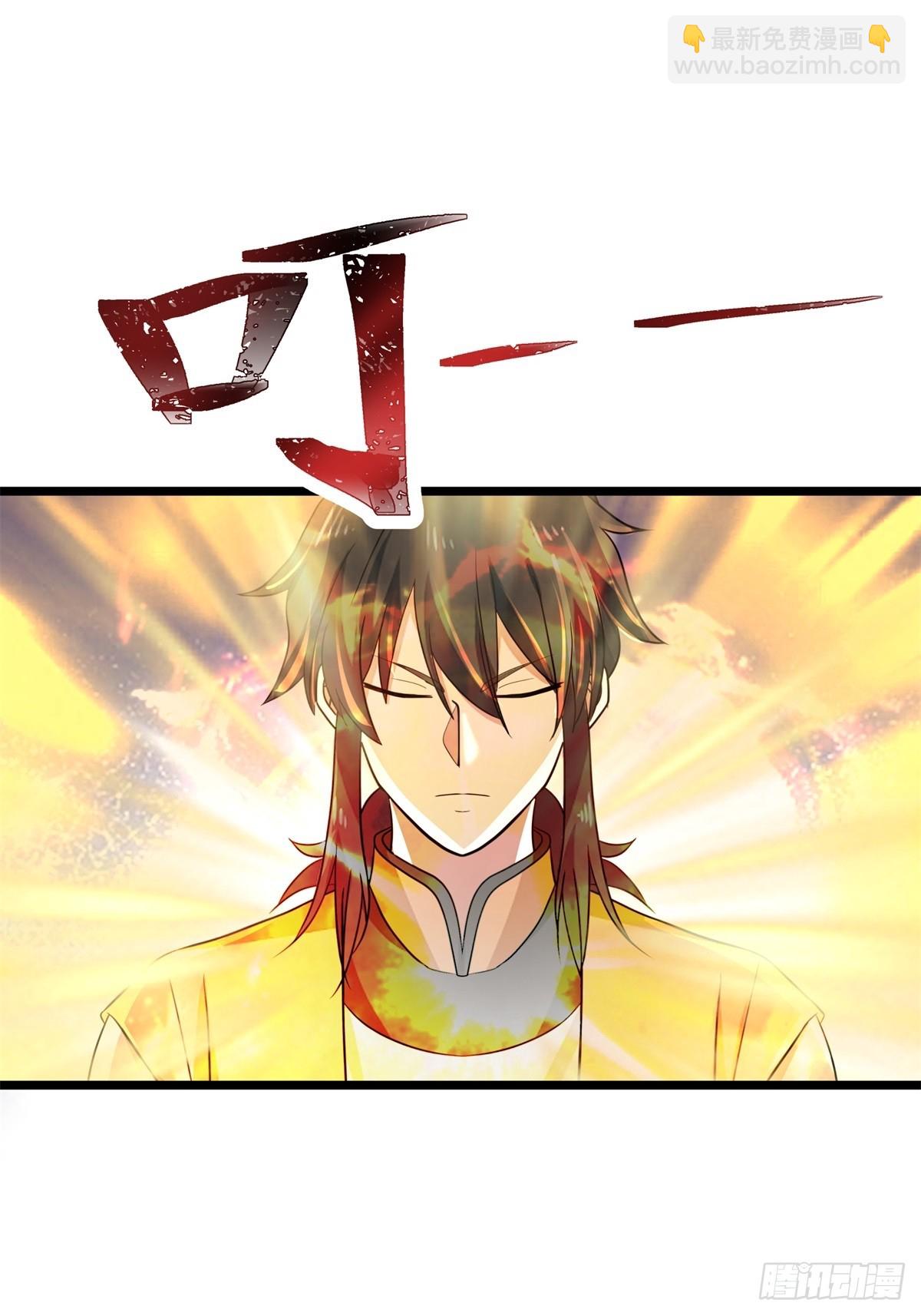 🍹混沌丹神 490-打劫 第20页