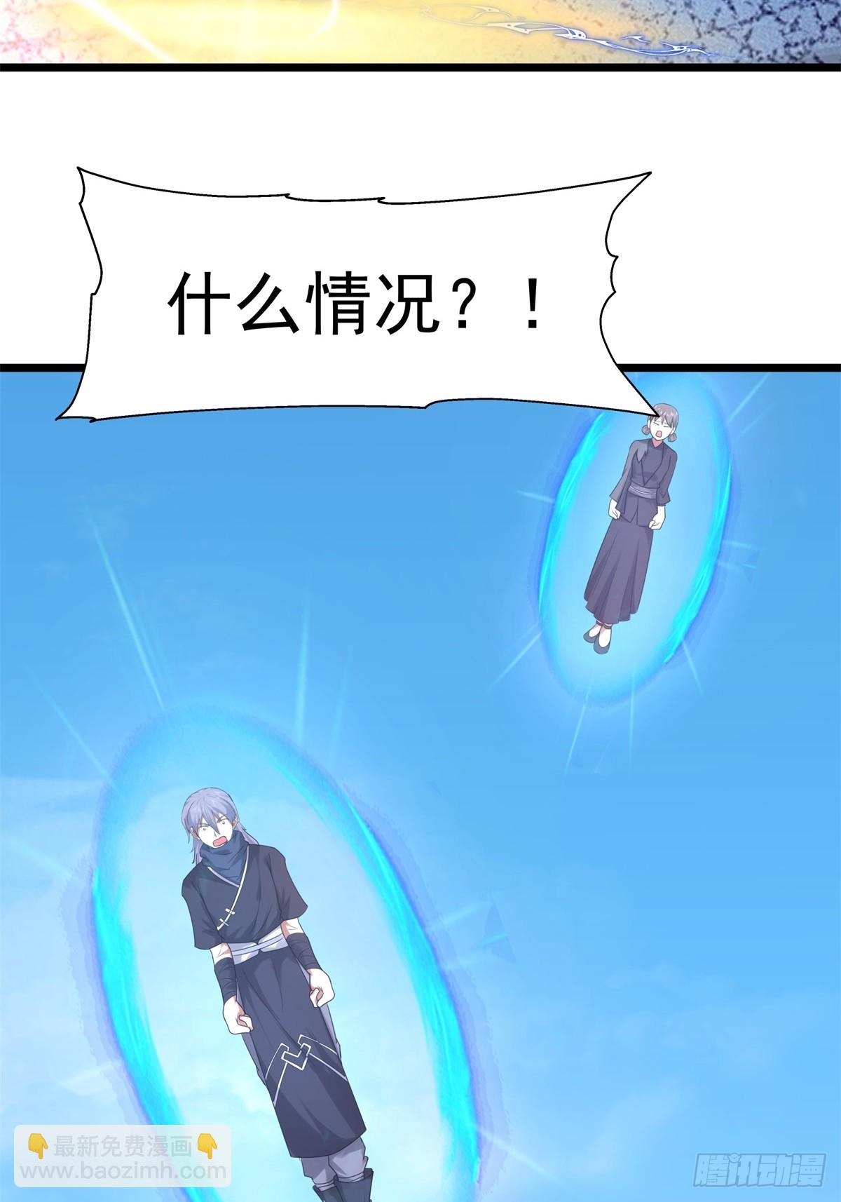 🍹混沌丹神 490-打劫 第22页