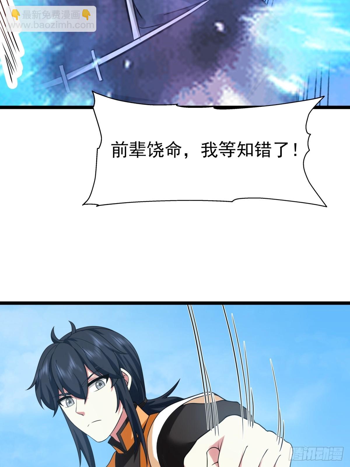 🍹混沌丹神 490-打劫 第25页
