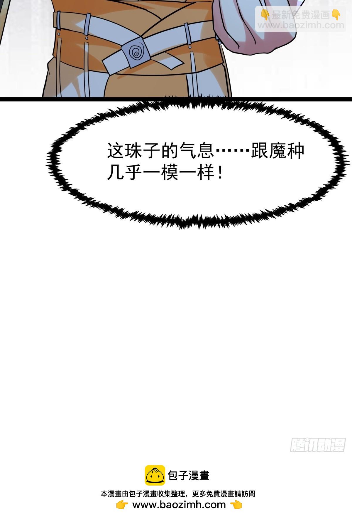 🍹混沌丹神 490-打劫 第28页