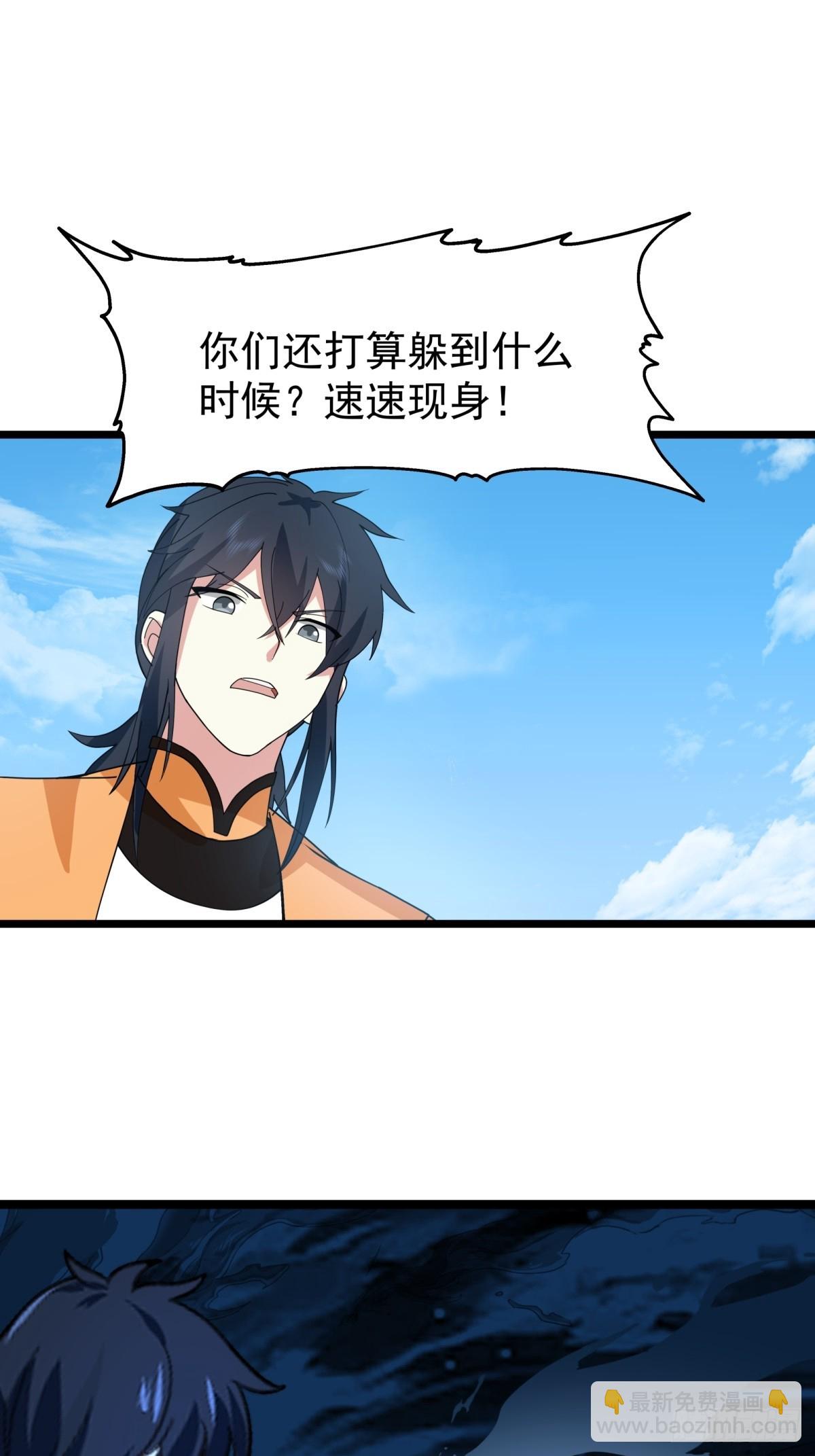 🍹混沌丹神 490-打劫 第9页