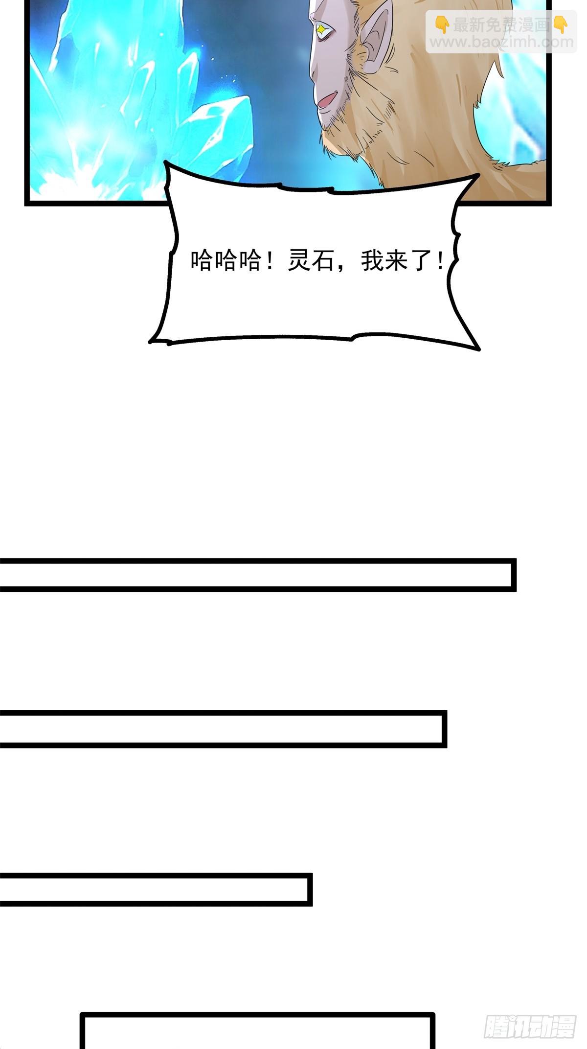 🍹混沌丹神 492-行事张狂 第12页