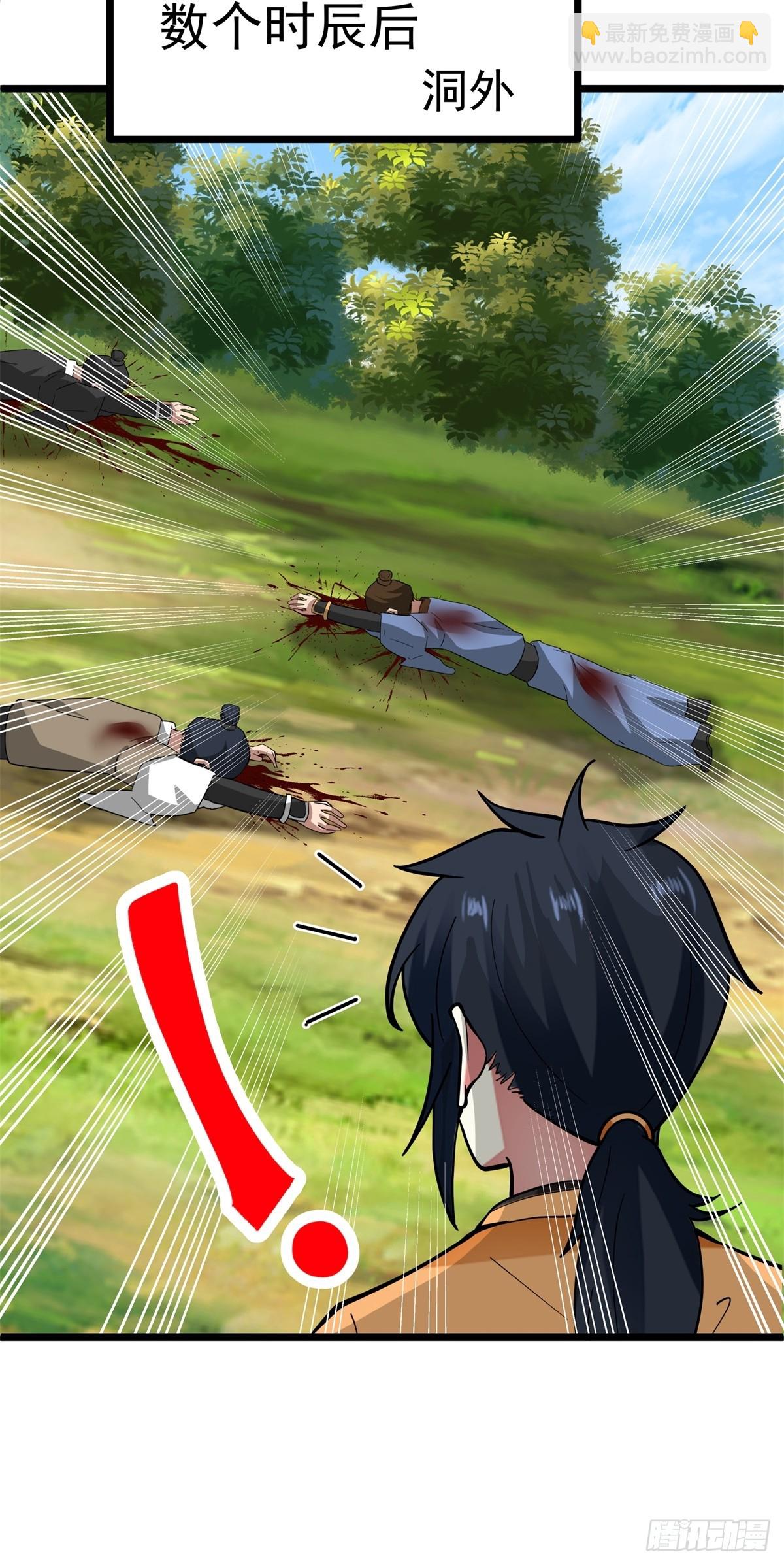 🍹混沌丹神 492-行事张狂 第13页