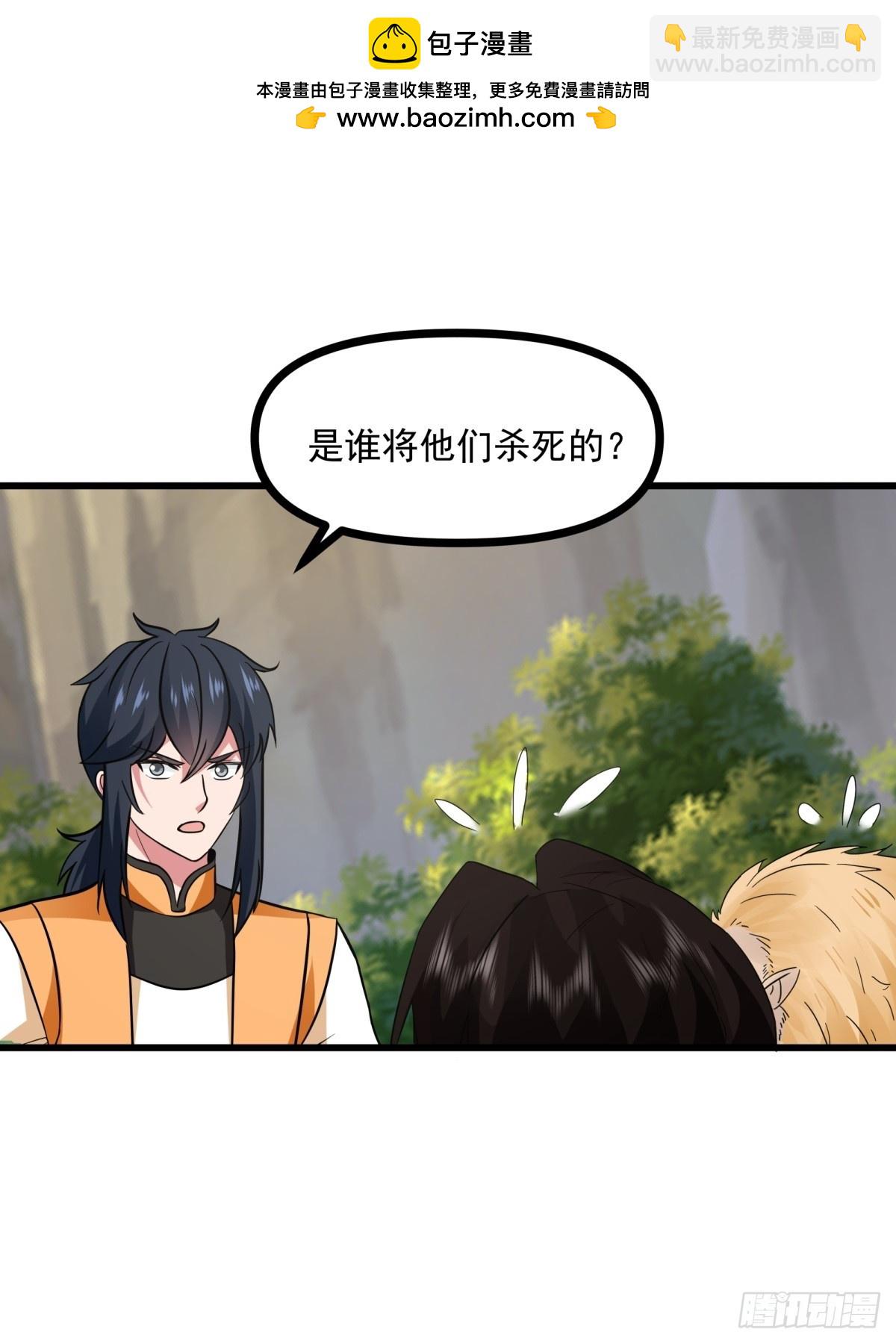 🍹混沌丹神 492-行事张狂 第14页