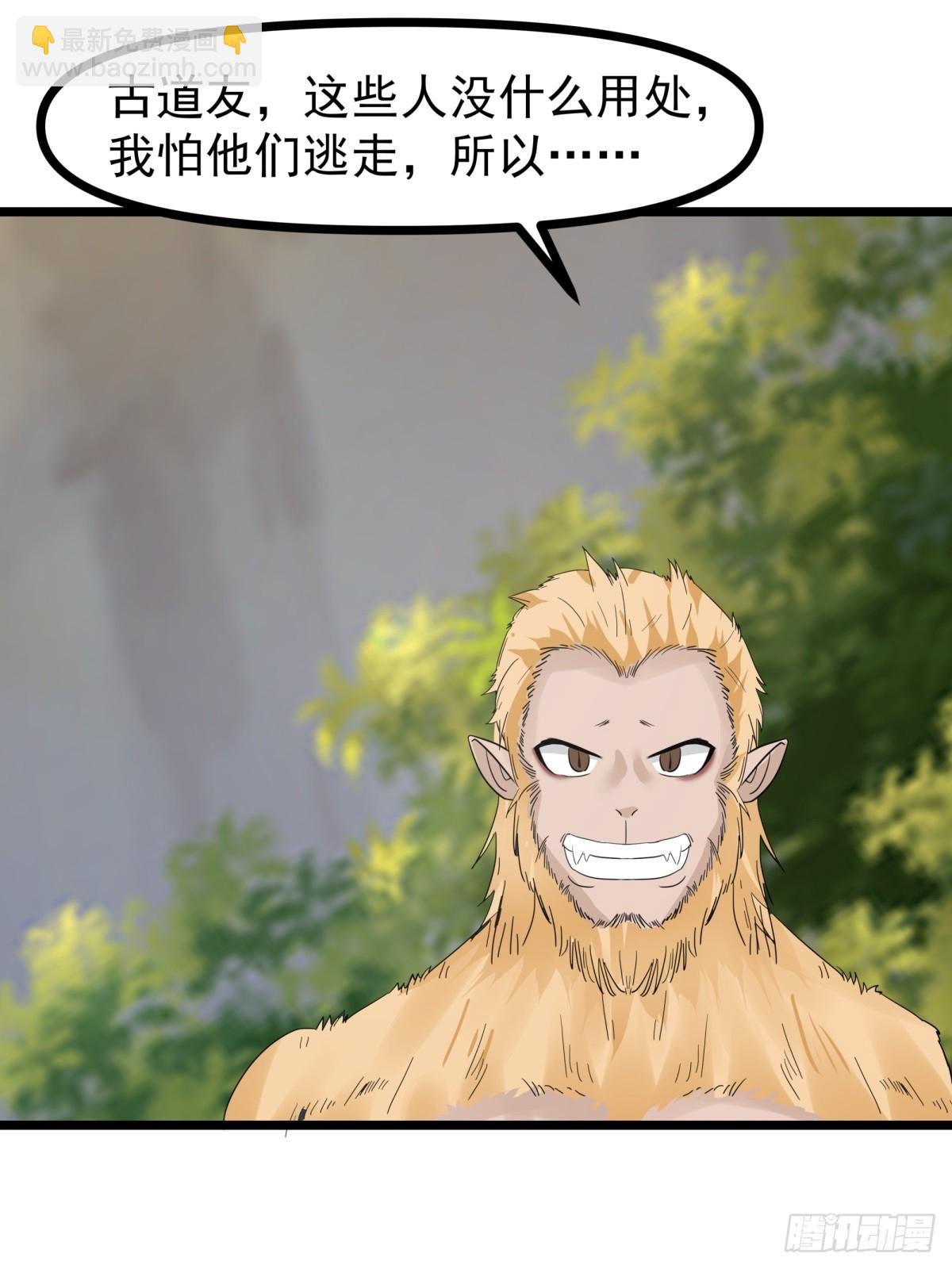 🍹混沌丹神 492-行事张狂 第15页