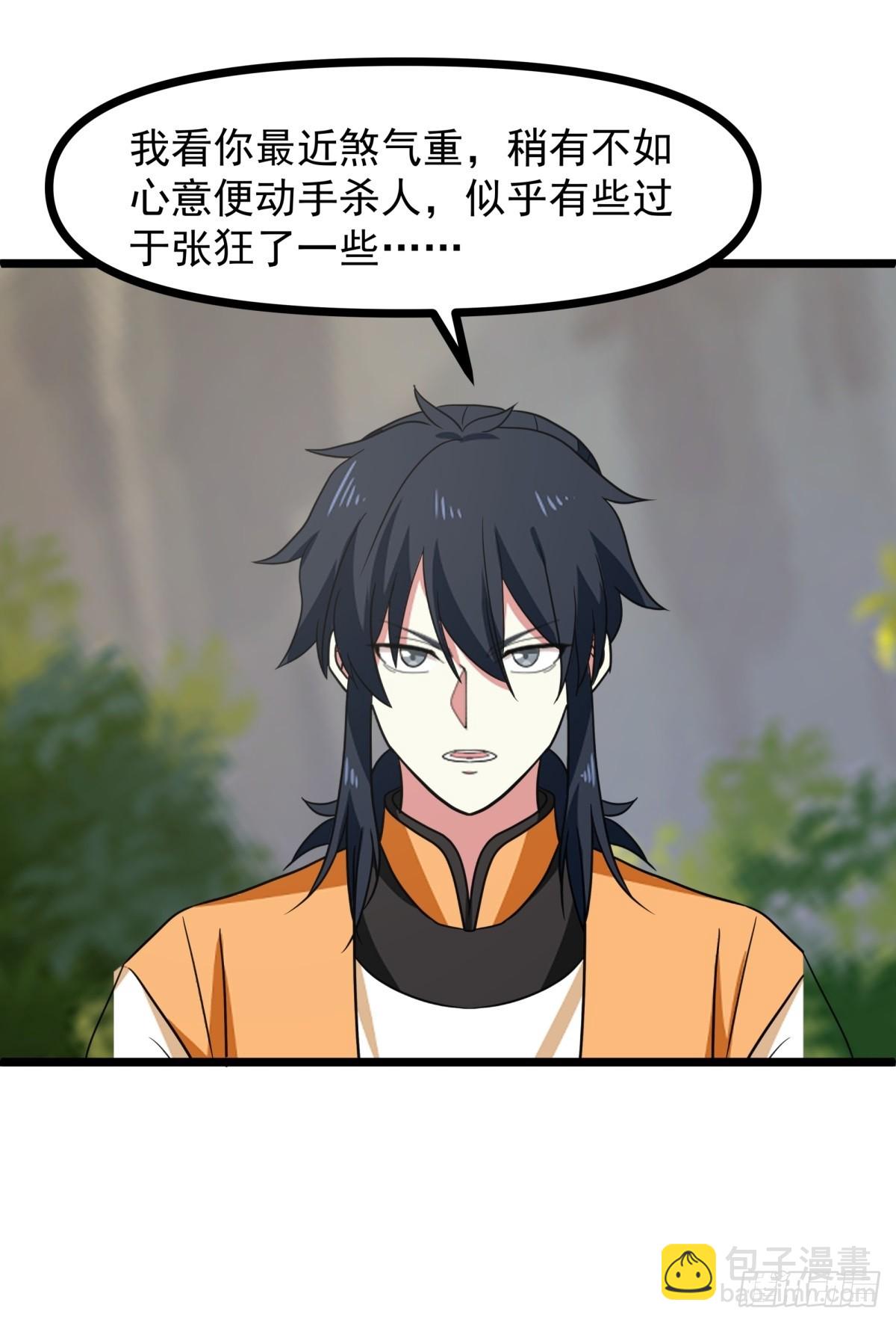 🍹混沌丹神 492-行事张狂 第16页