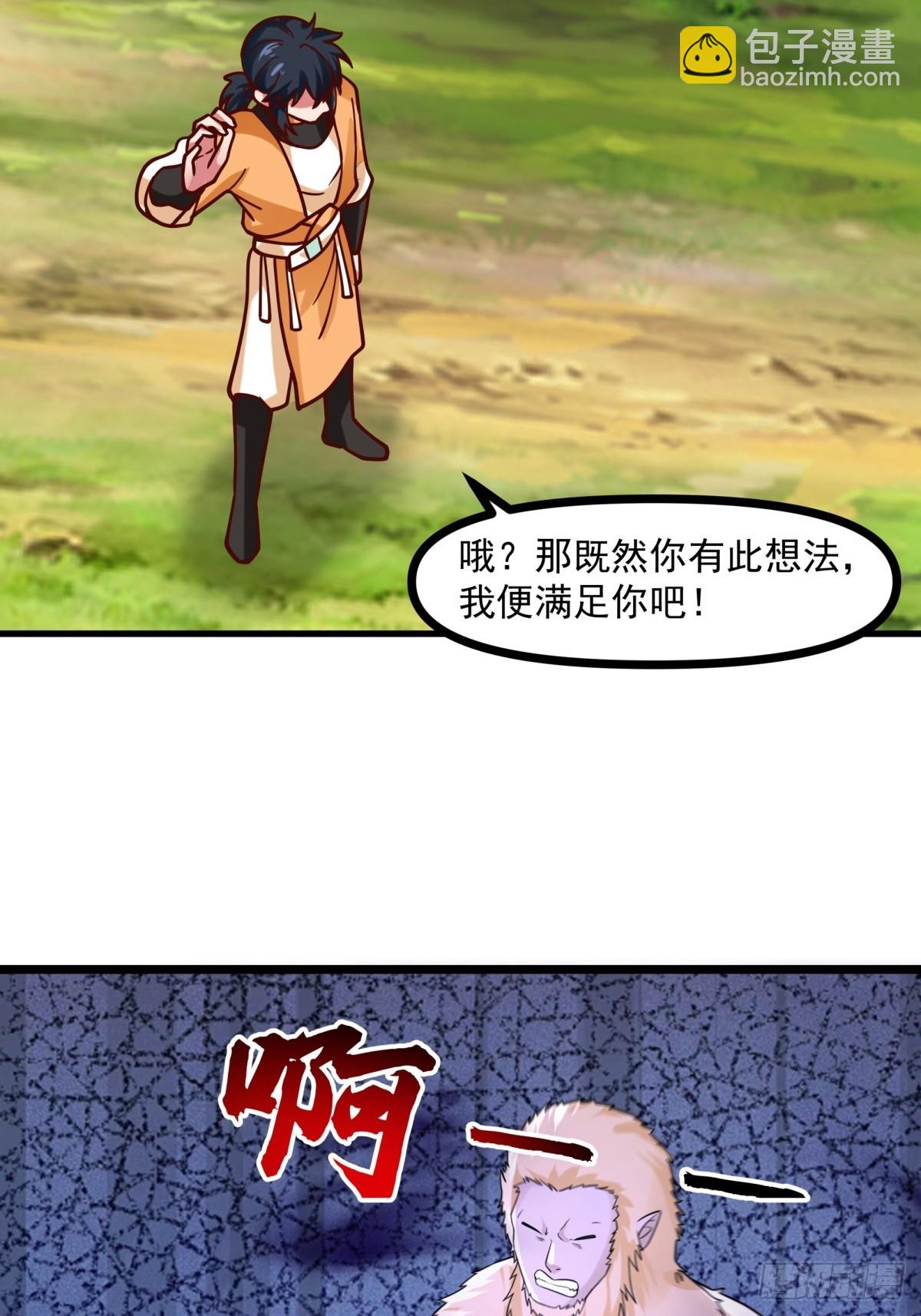 🍹混沌丹神 492-行事张狂 第18页