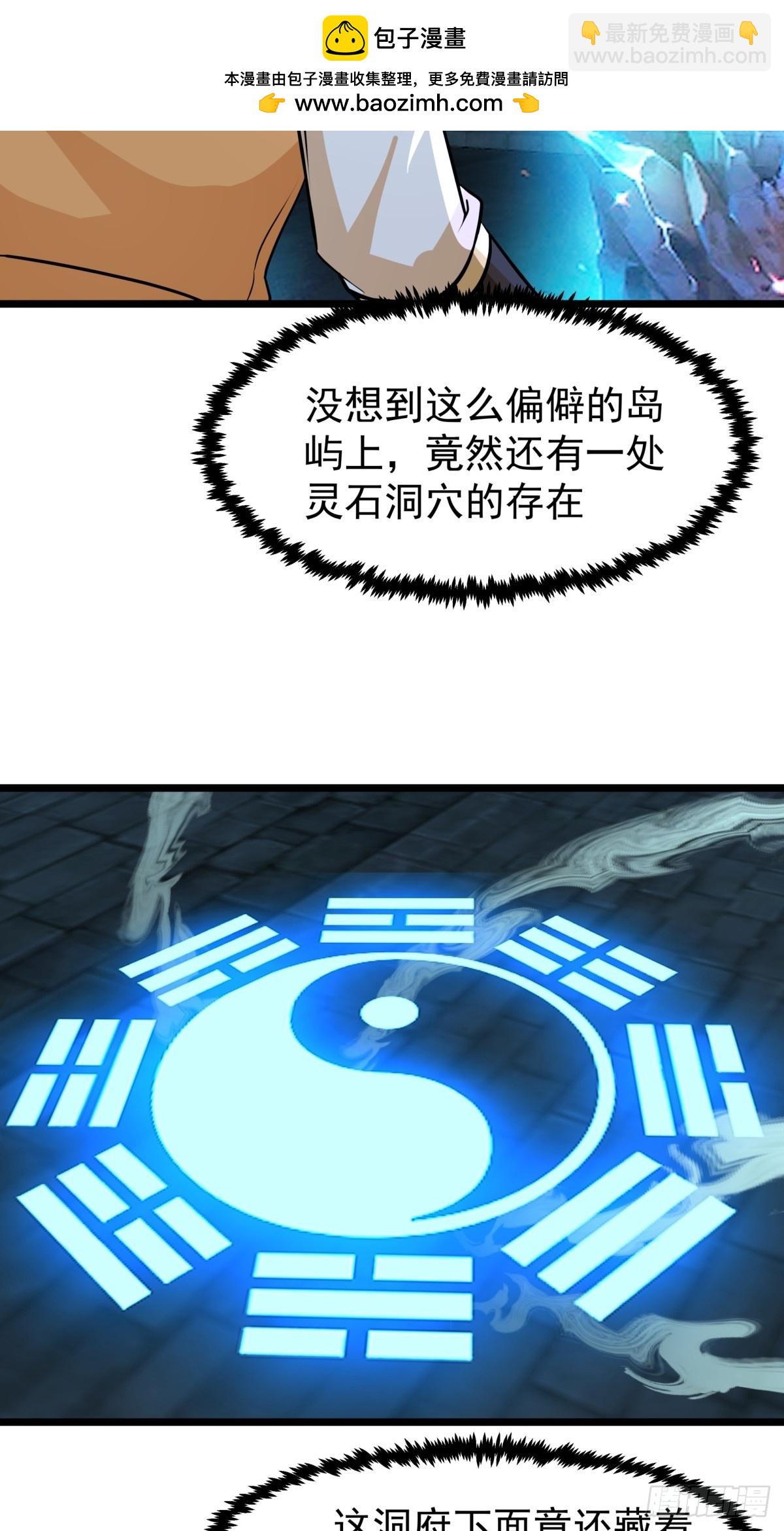🍹混沌丹神 492-行事张狂 第2页