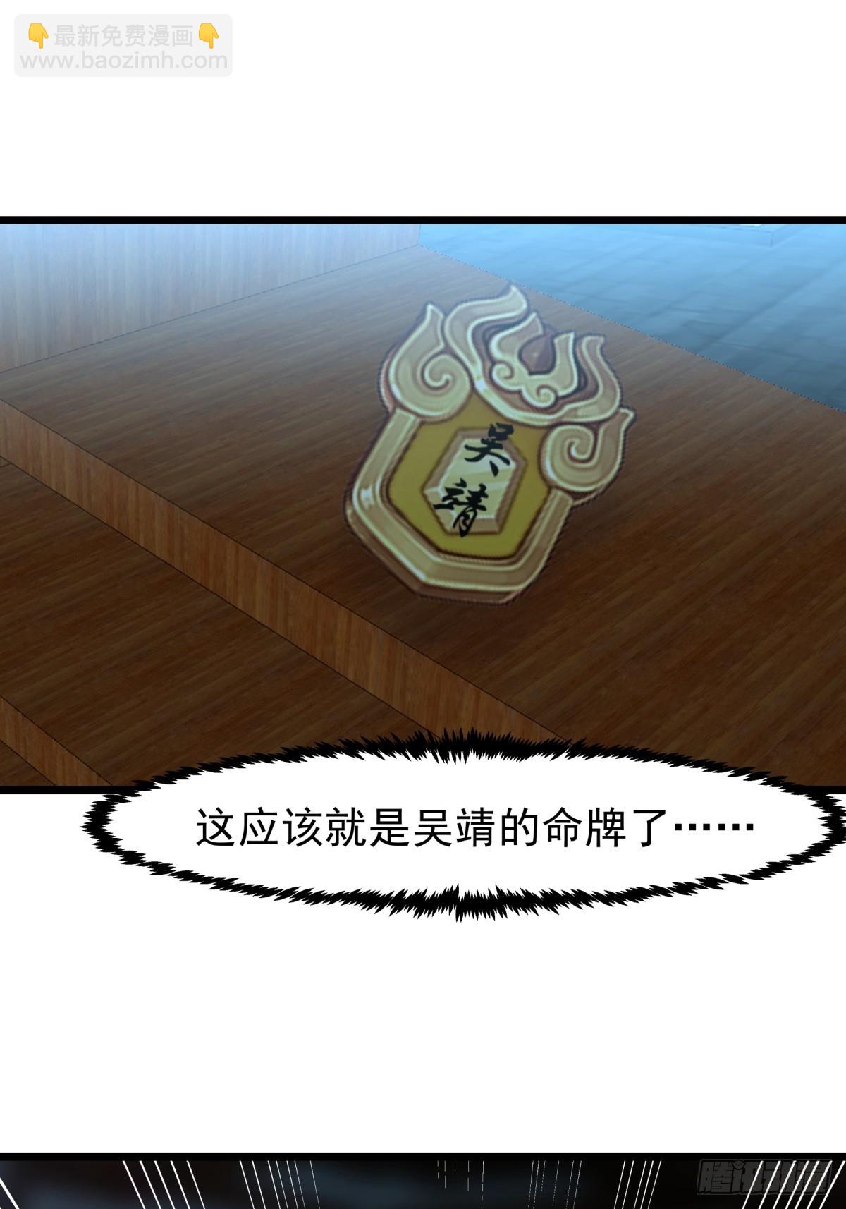 🍹混沌丹神 492-行事张狂 第4页