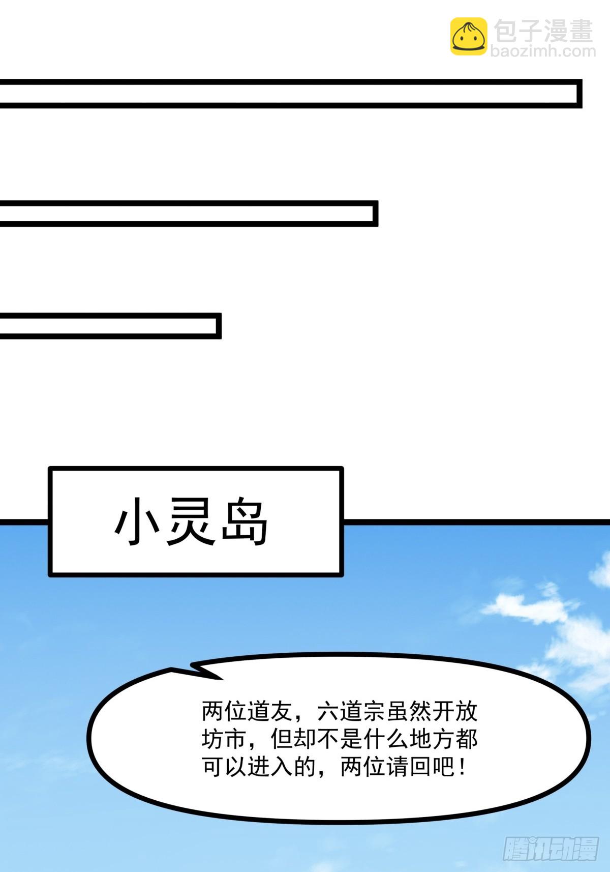 🍹混沌丹神 494-施压 第10页