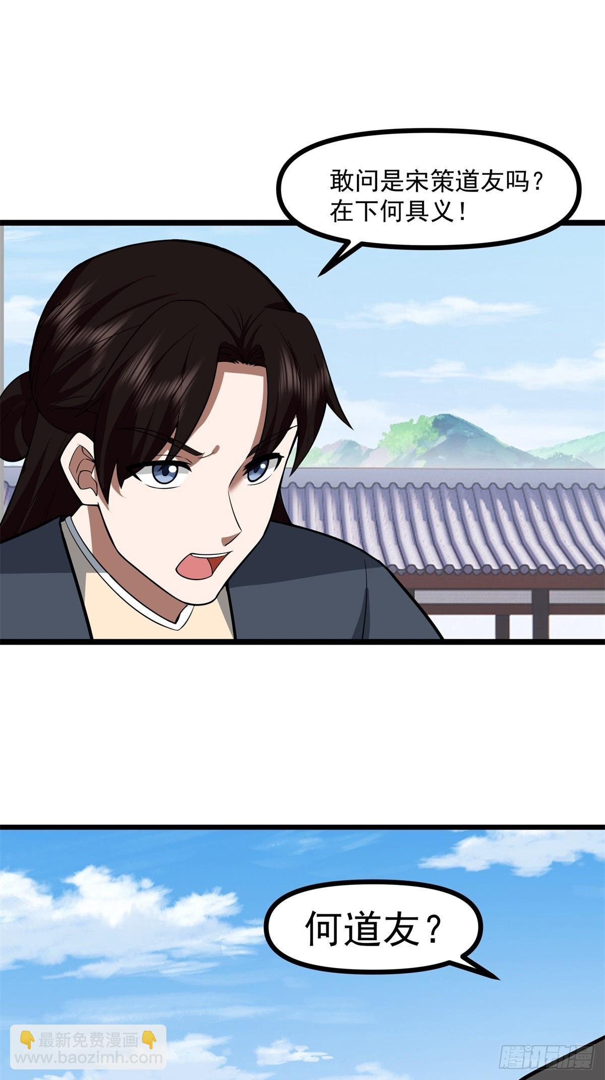 🍹混沌丹神 494-施压 第12页
