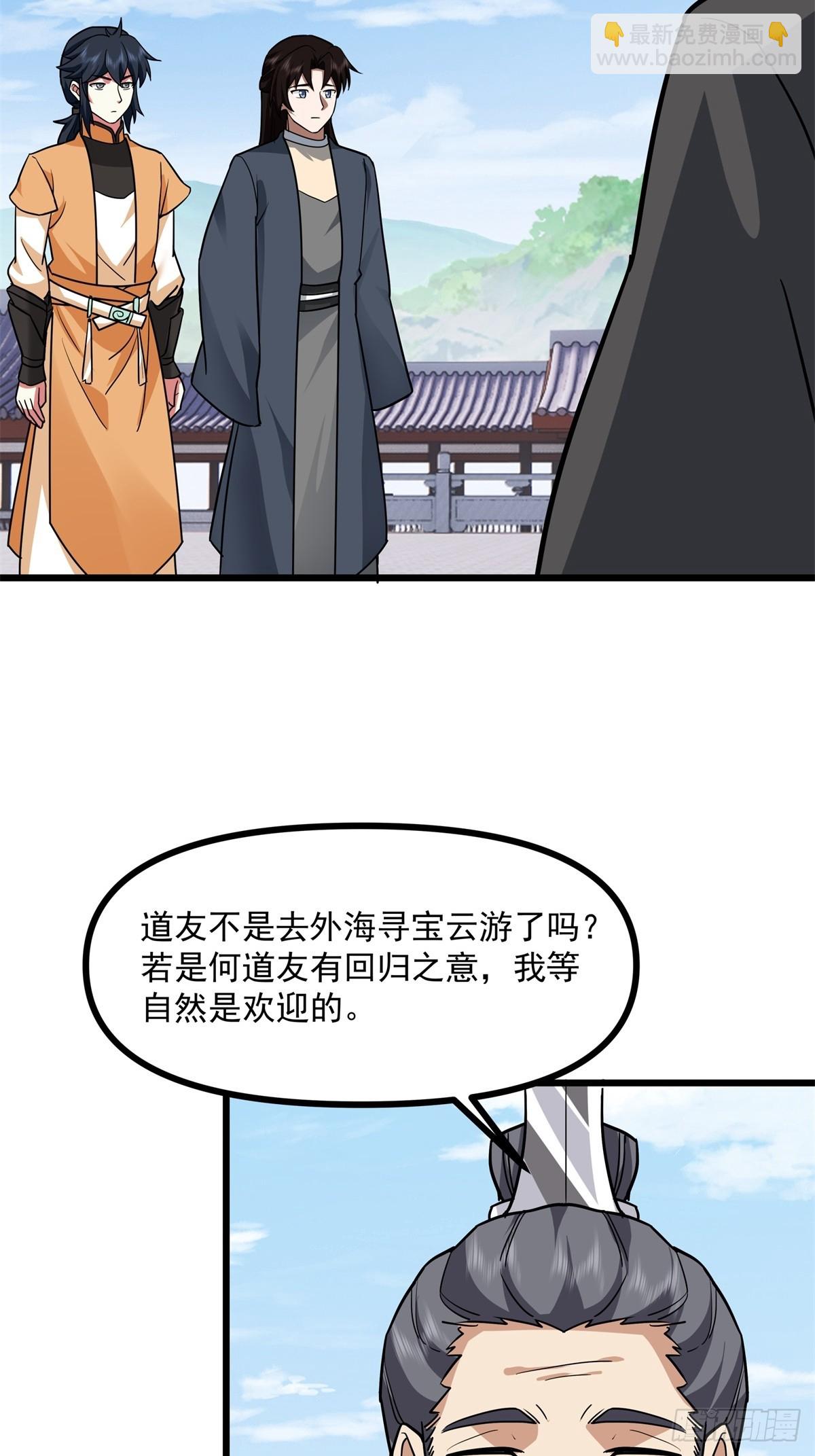🍹混沌丹神 494-施压 第13页