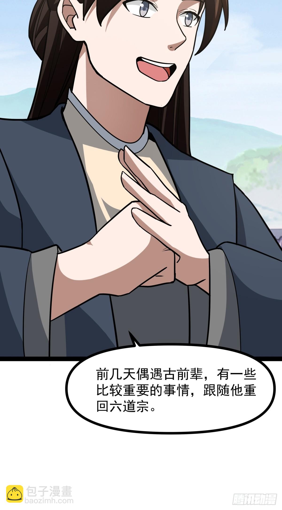 🍹混沌丹神 494-施压 第17页