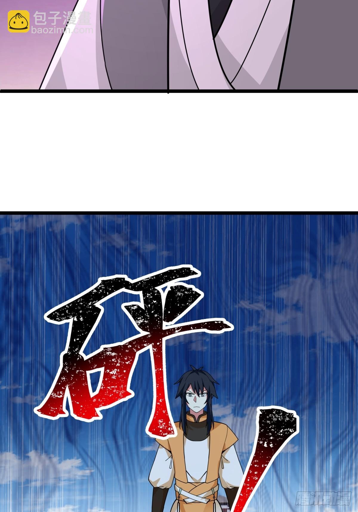 🍹混沌丹神 494-施压 第19页