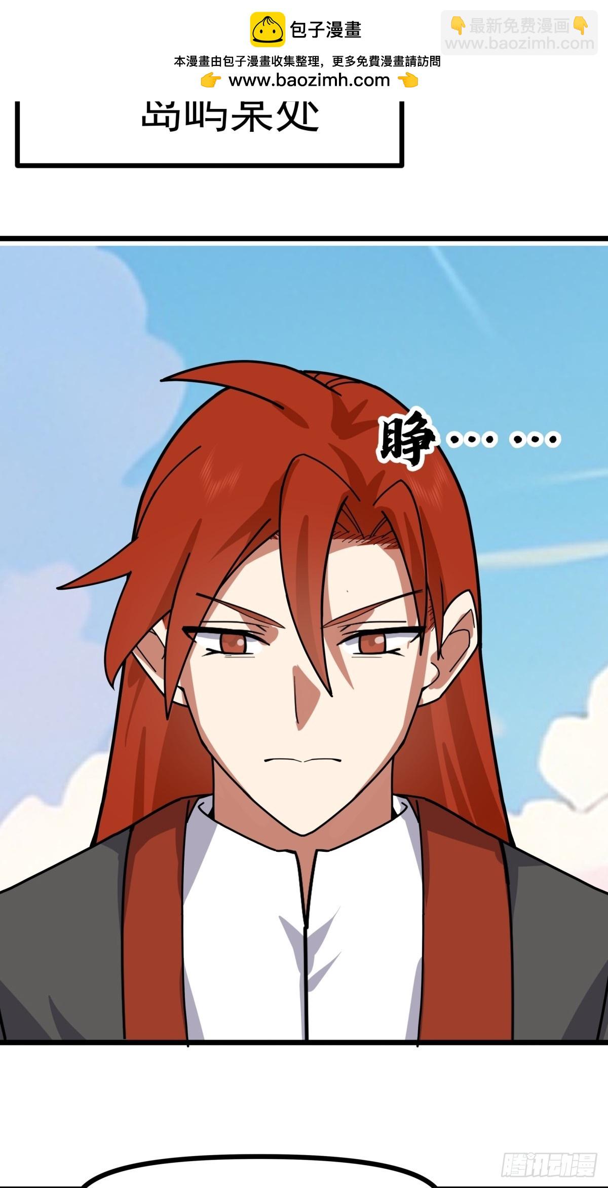 🍹混沌丹神 494-施压 第2页