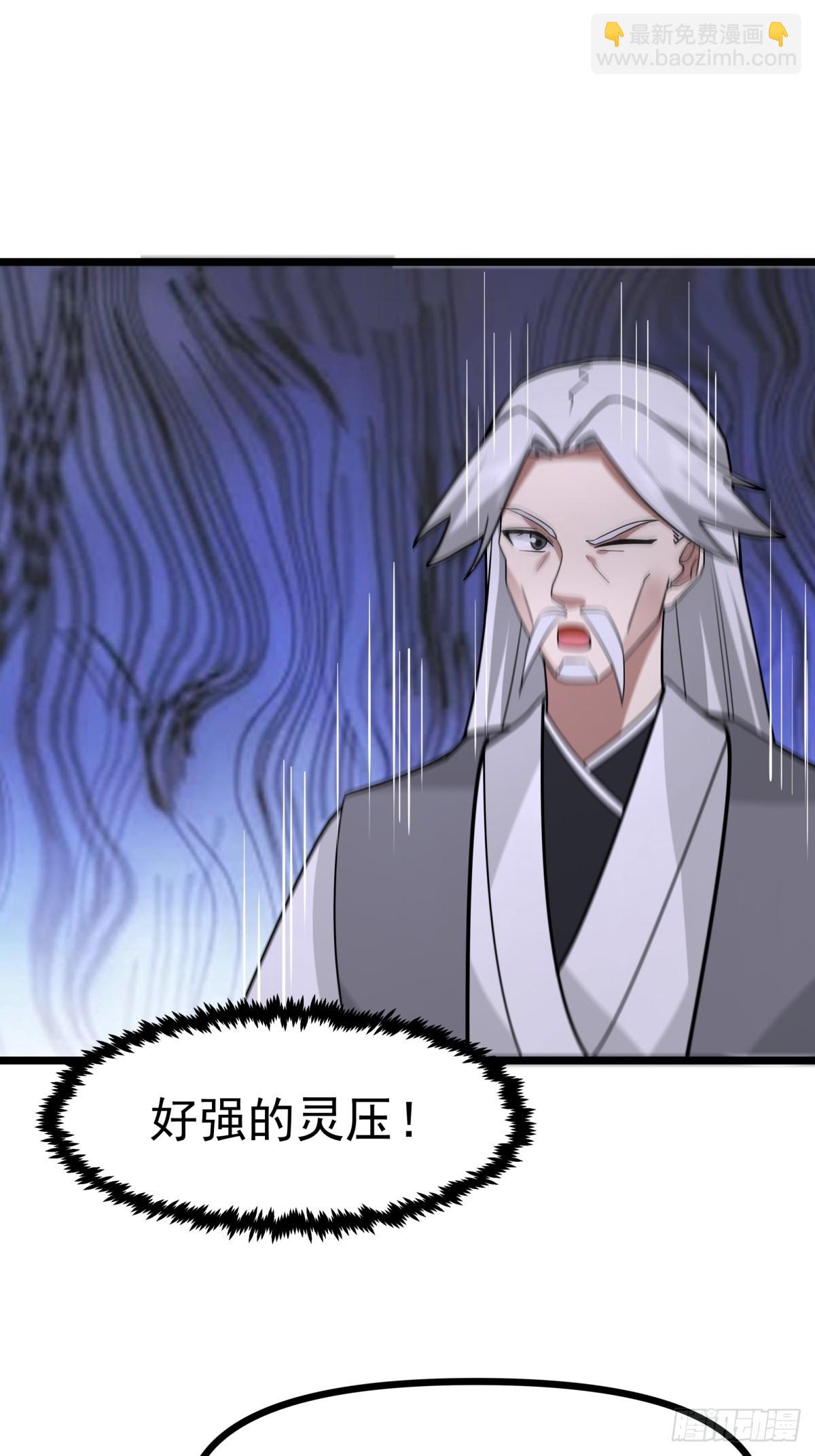 🍹混沌丹神 494-施压 第21页