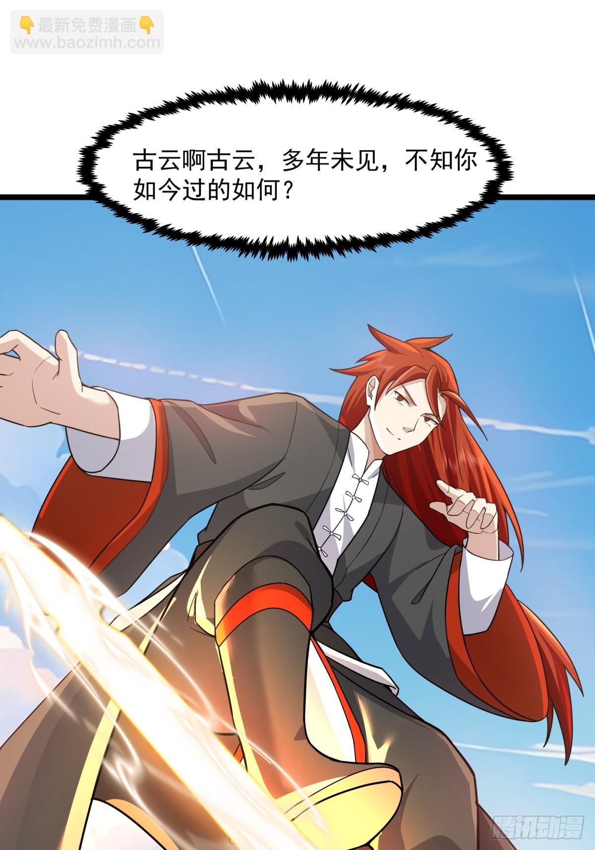 🍹混沌丹神 494-施压 第4页