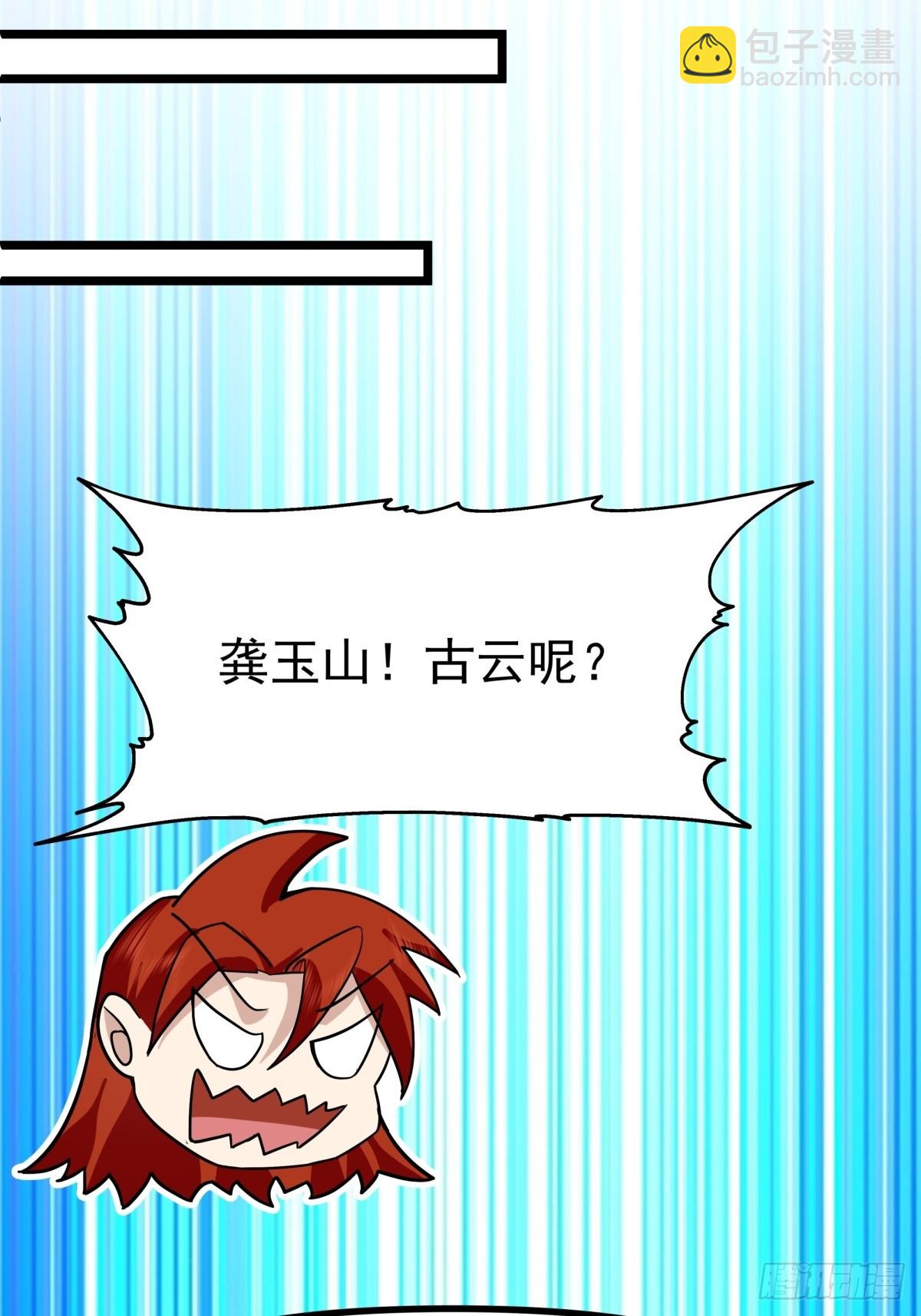 🍹混沌丹神 494-施压 第6页