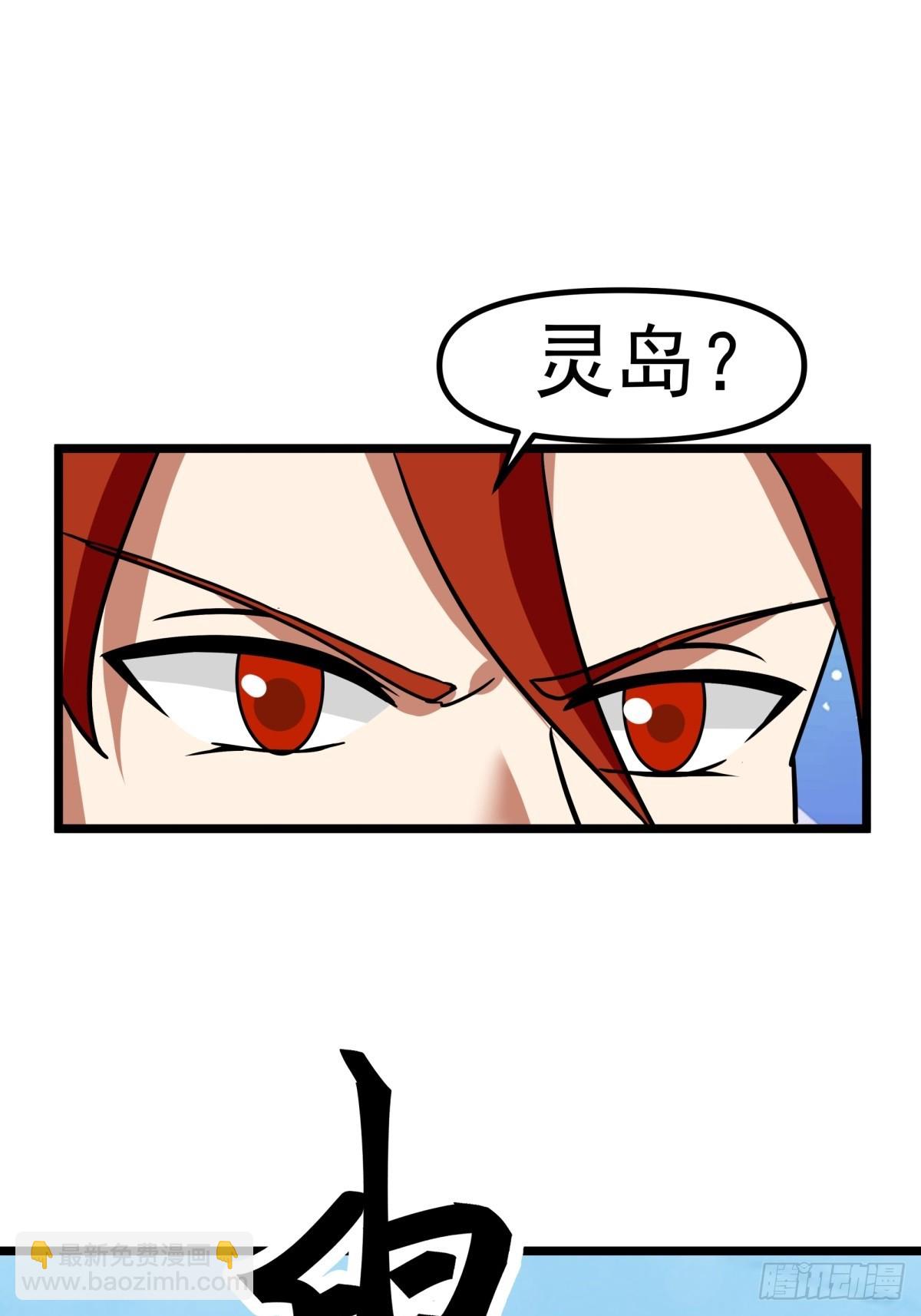 🍹混沌丹神 494-施压 第8页
