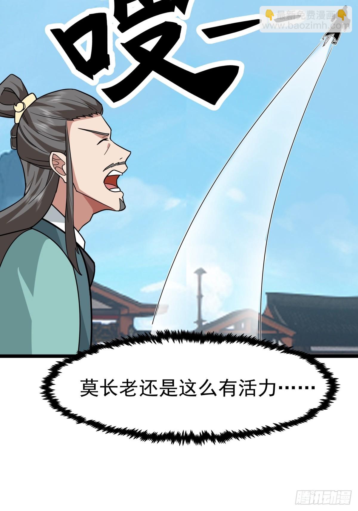 🍹混沌丹神 494-施压 第9页