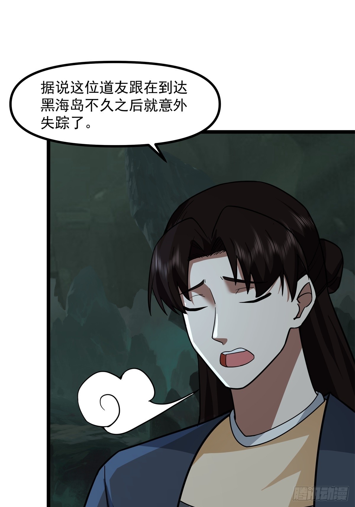 🍹混沌丹神 496-神秘灵体 第1页