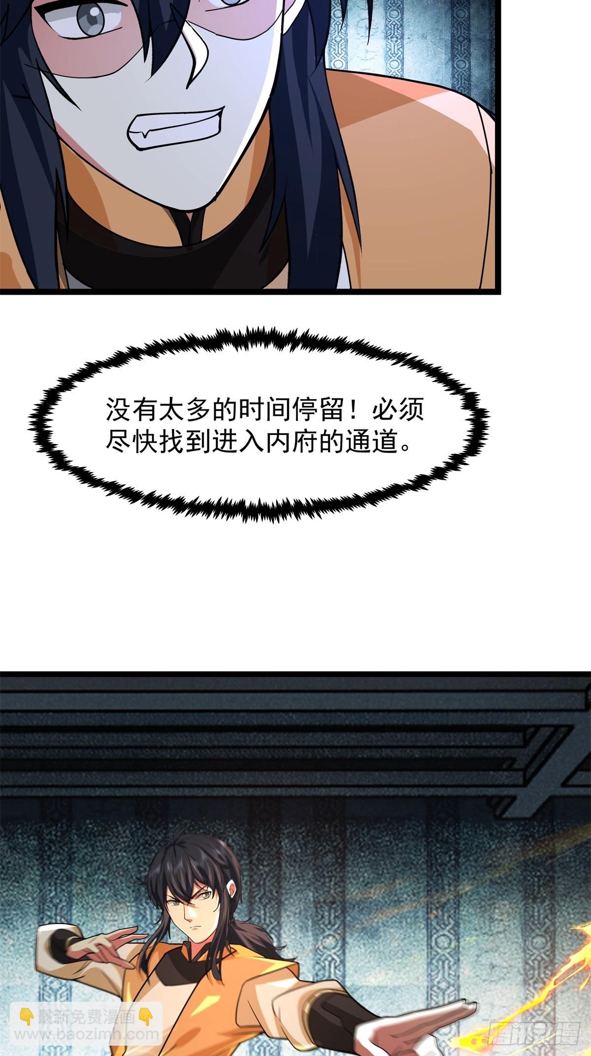 🍹混沌丹神 496-神秘灵体 第10页