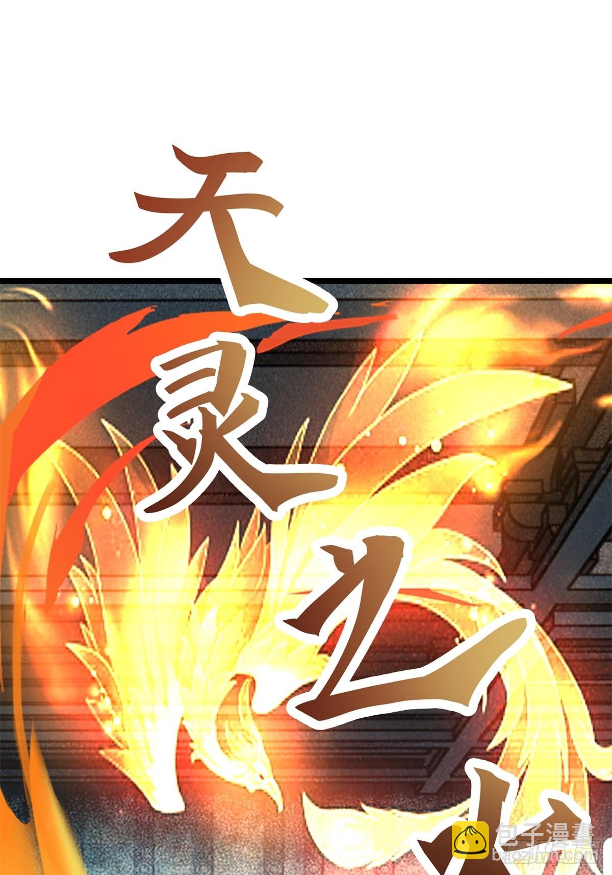 🍹混沌丹神 496-神秘灵体 第15页